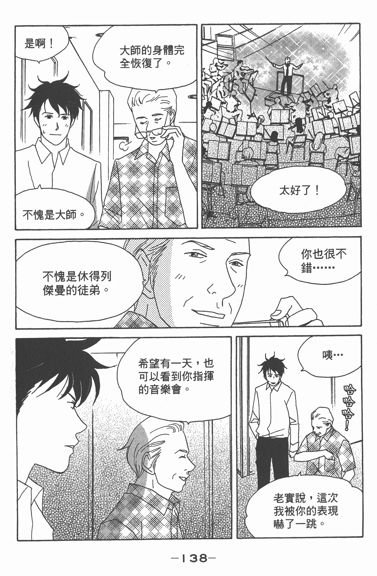 Page 139