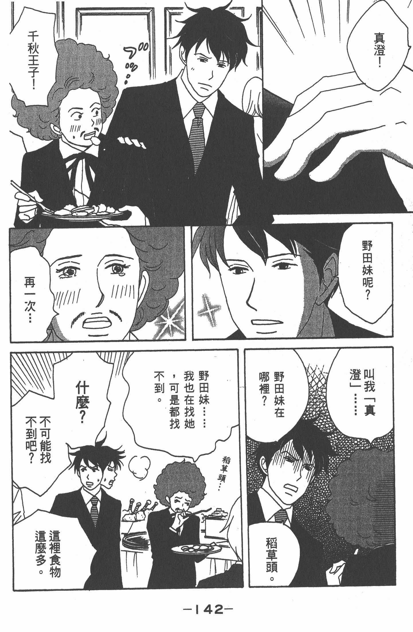 Page 143