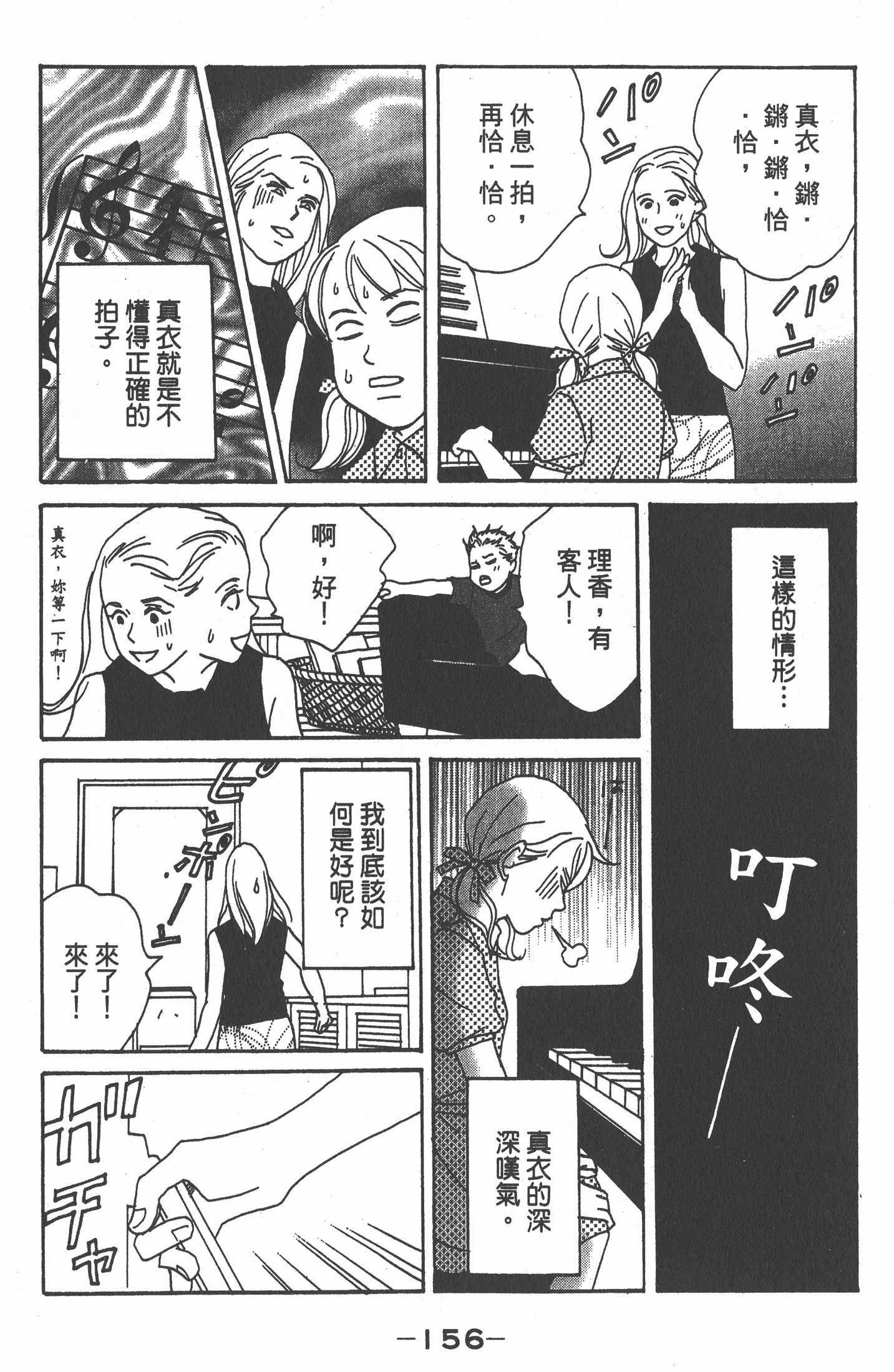 Page 157