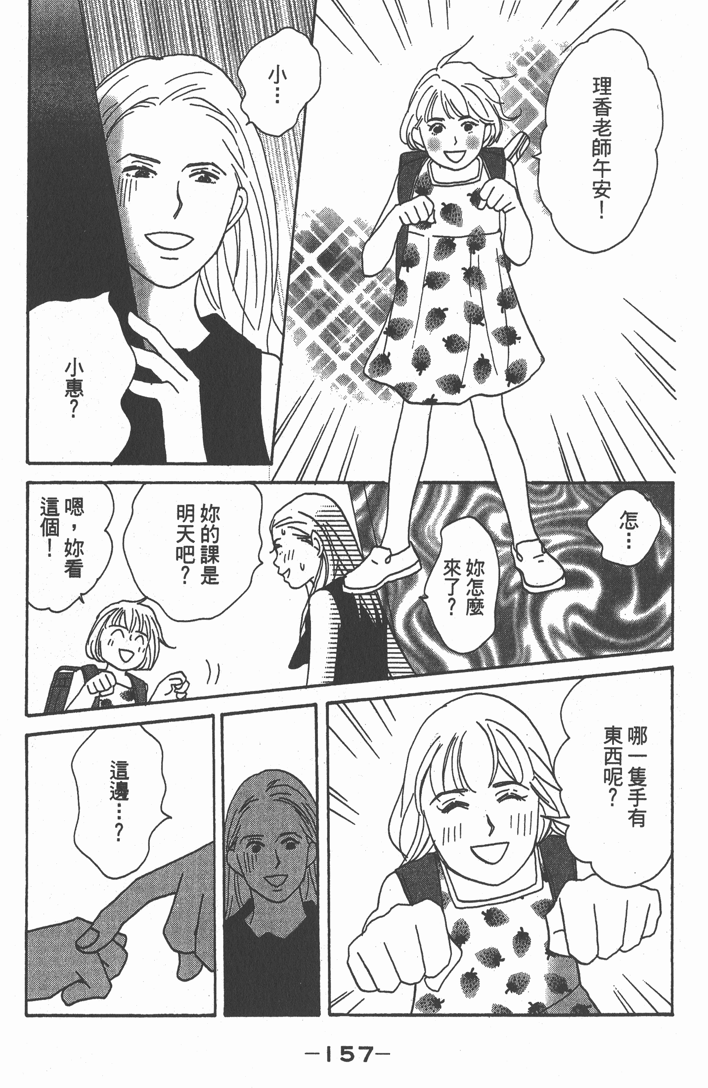 Page 158