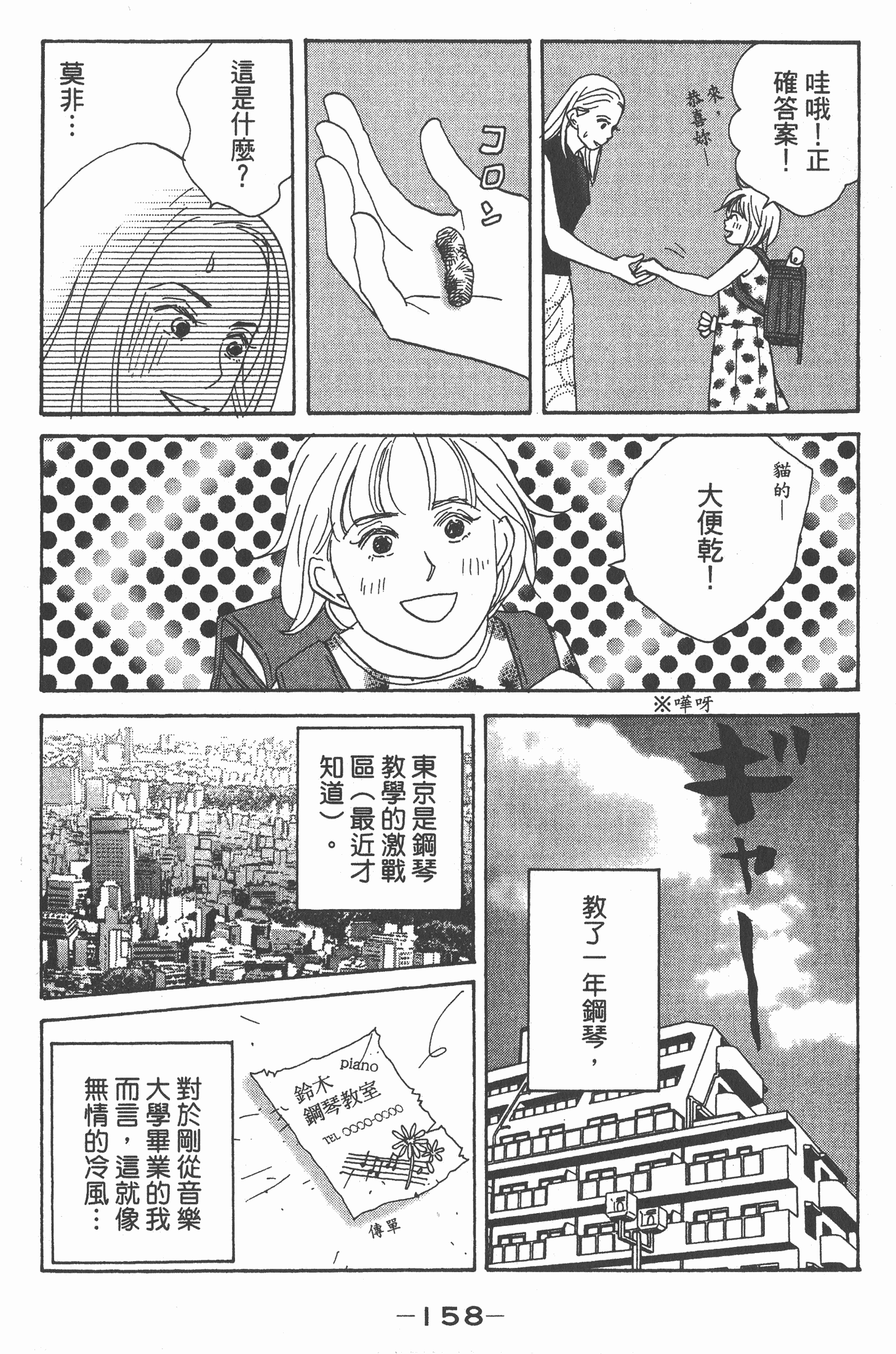 Page 159