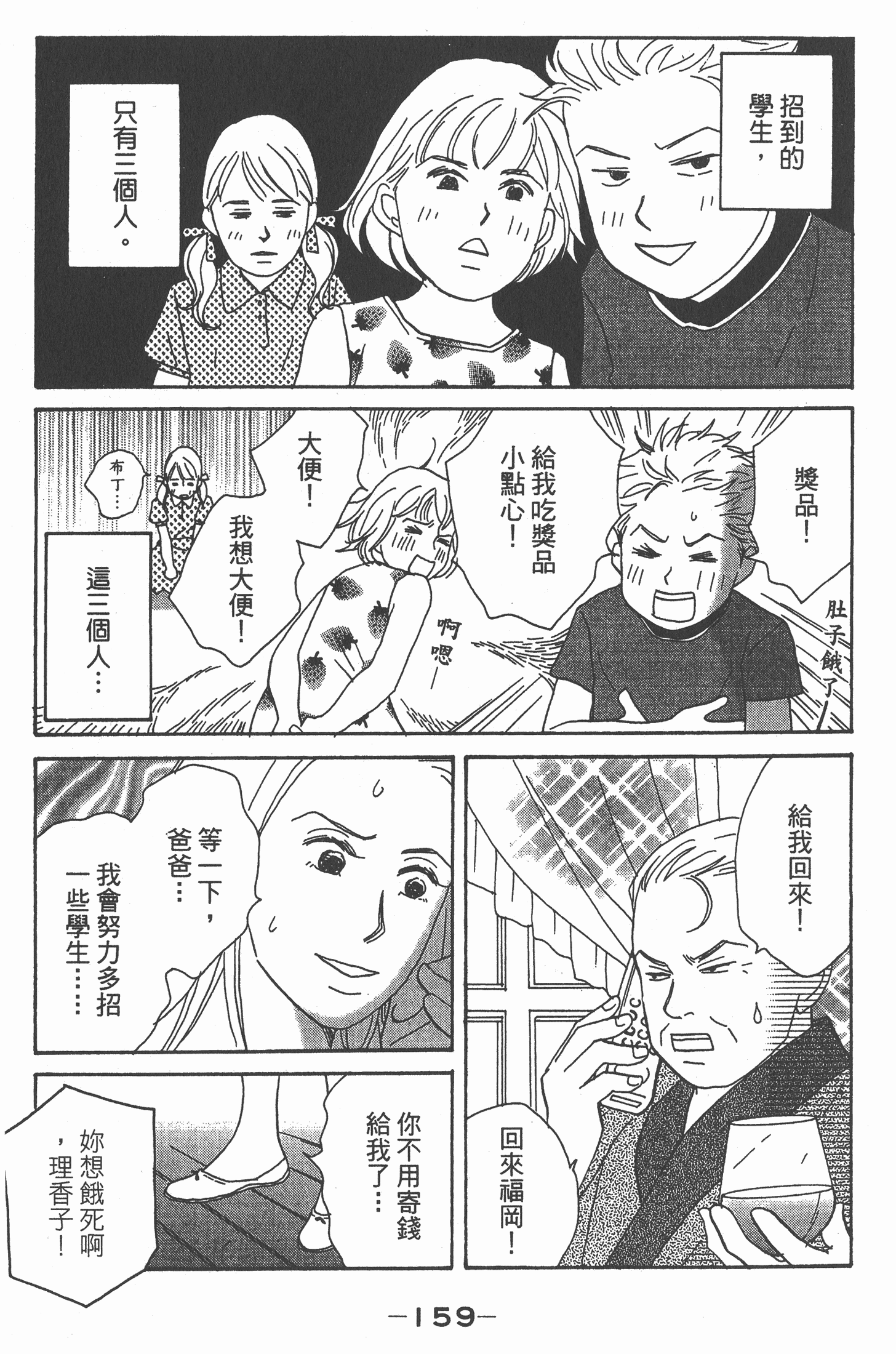 Page 160