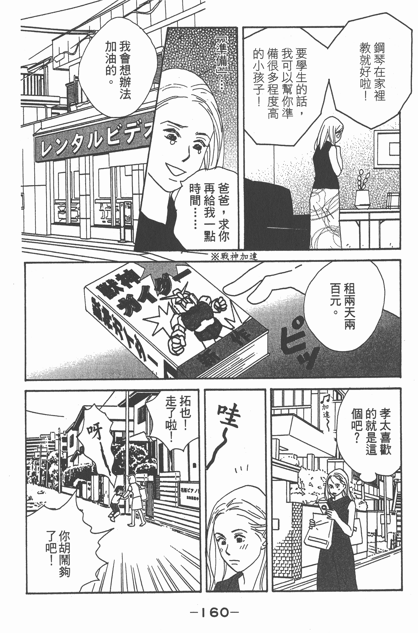Page 161