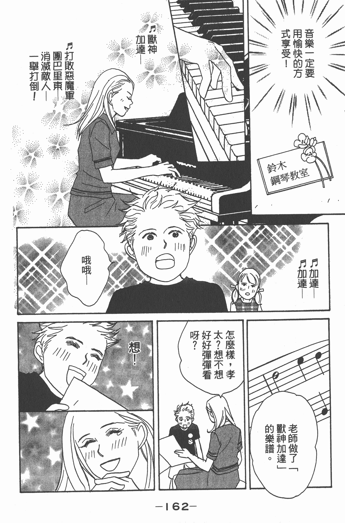 Page 163