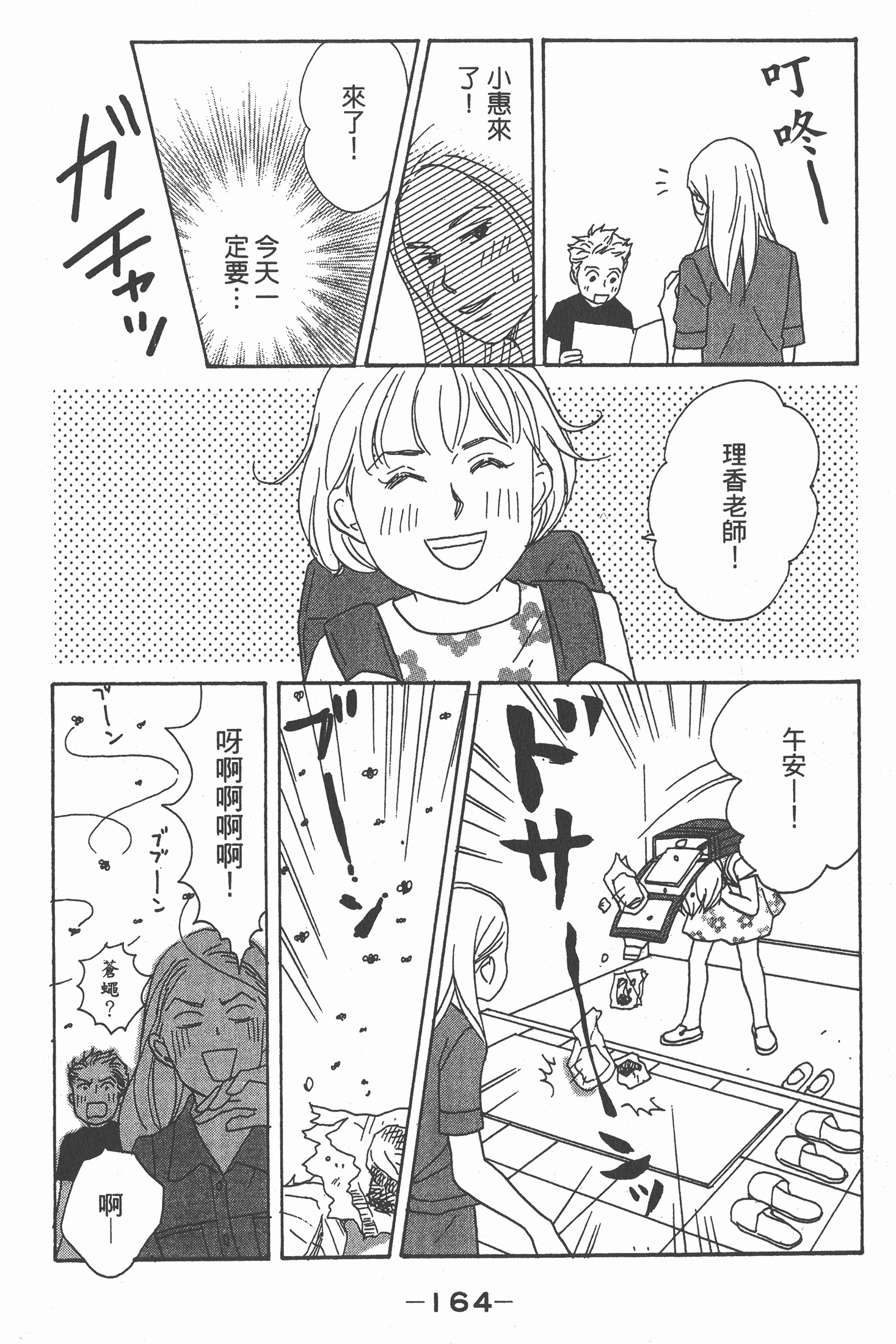 Page 165