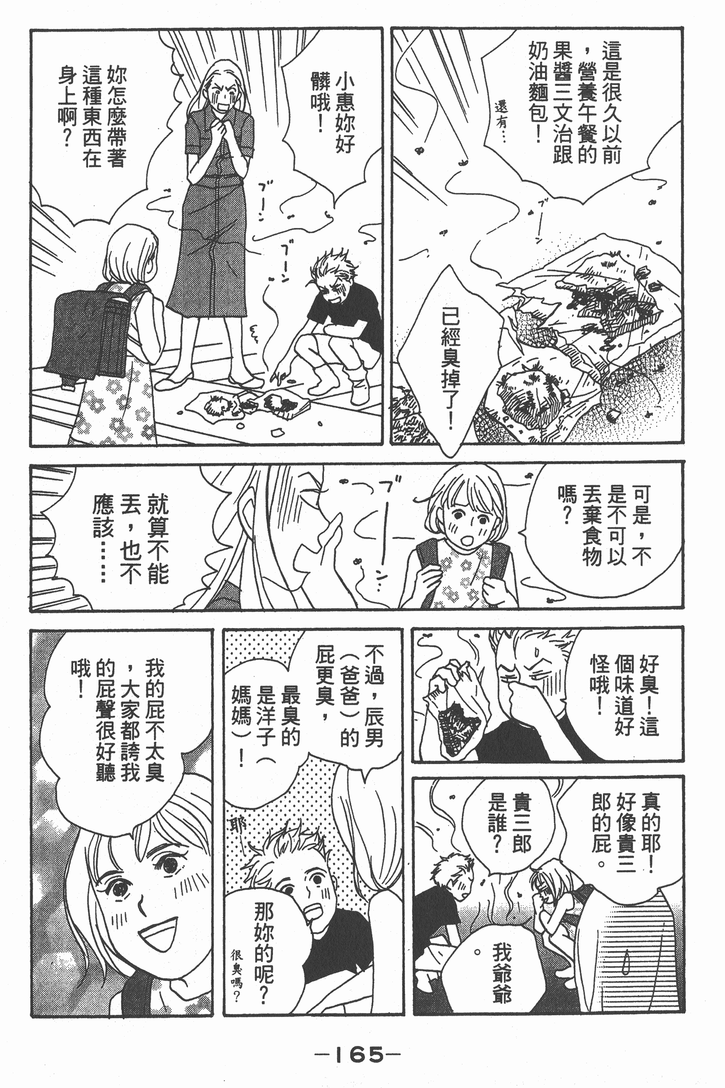 Page 166