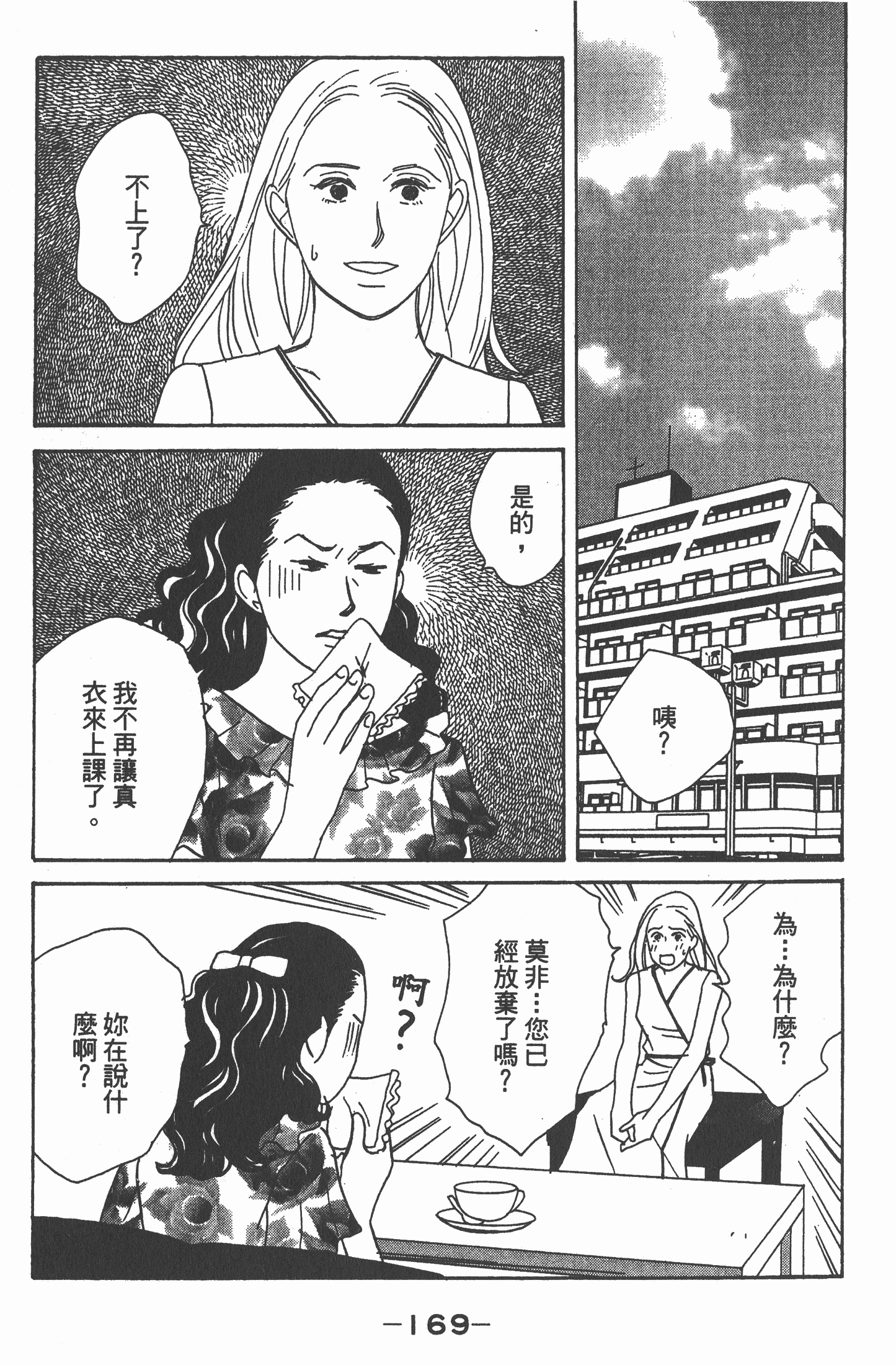 Page 170