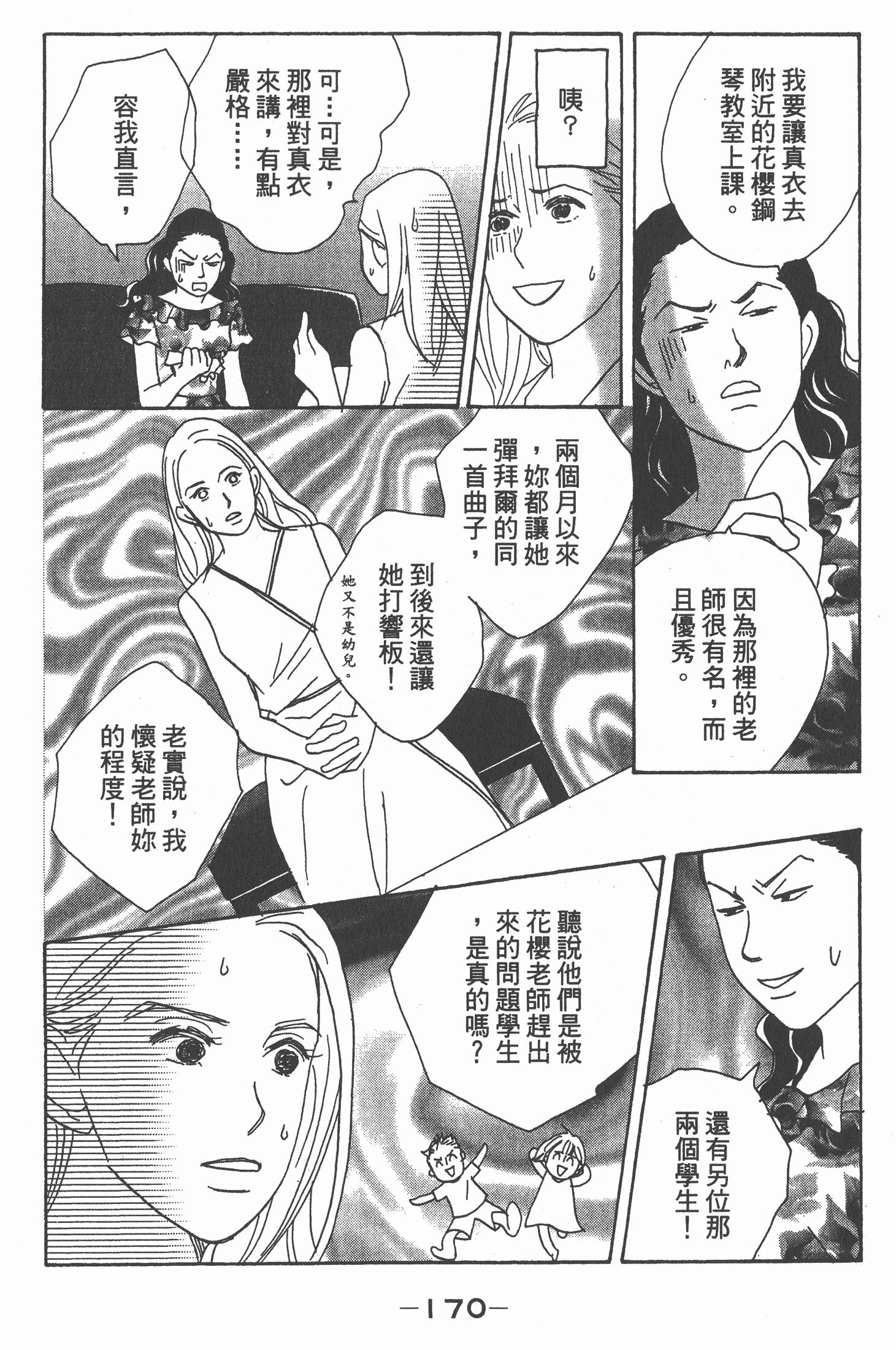 Page 171