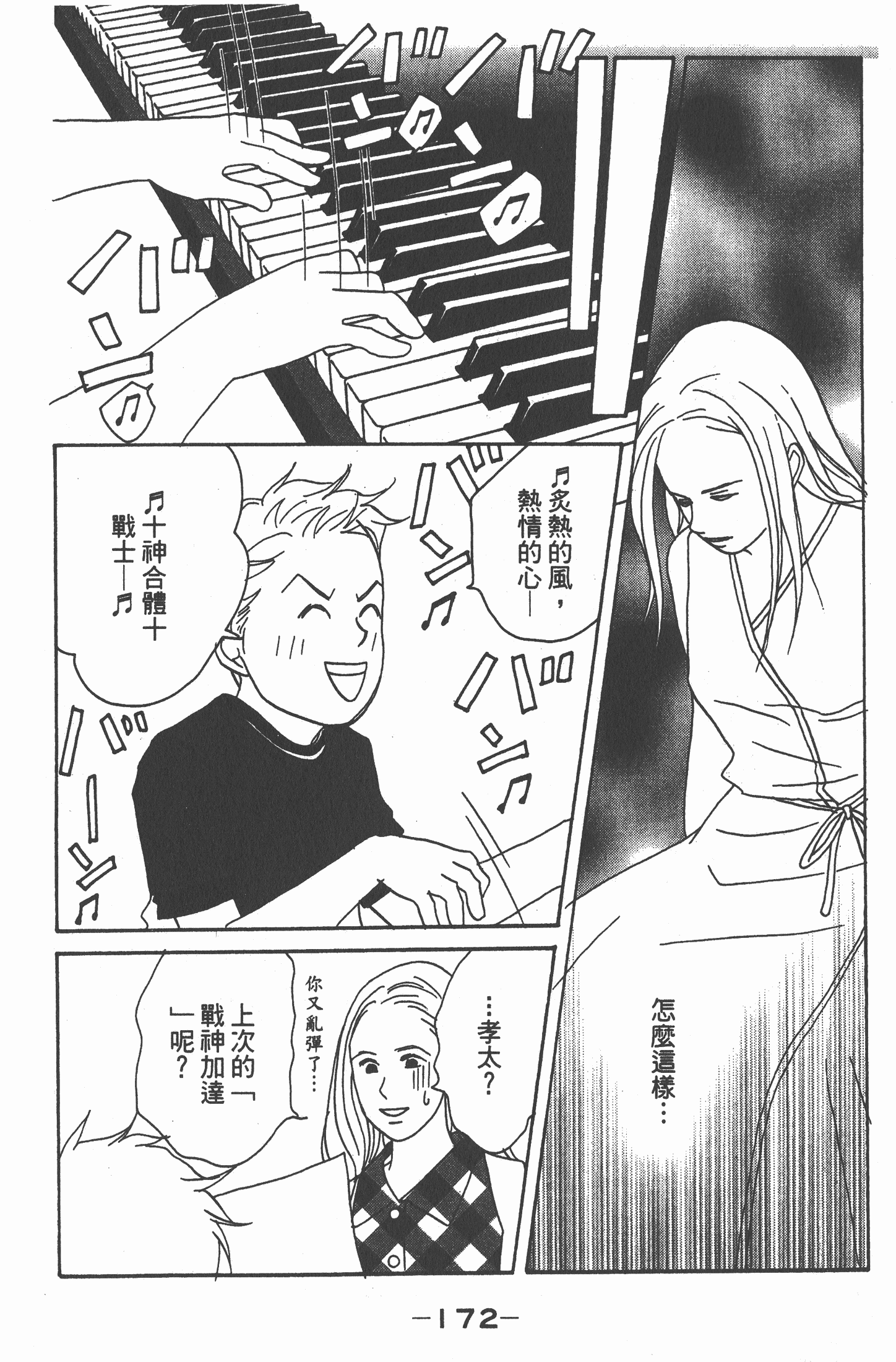 Page 173