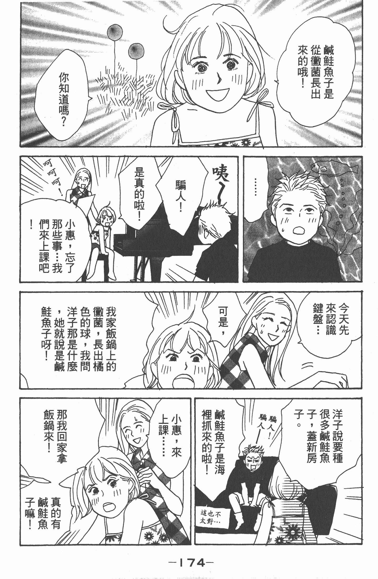 Page 175