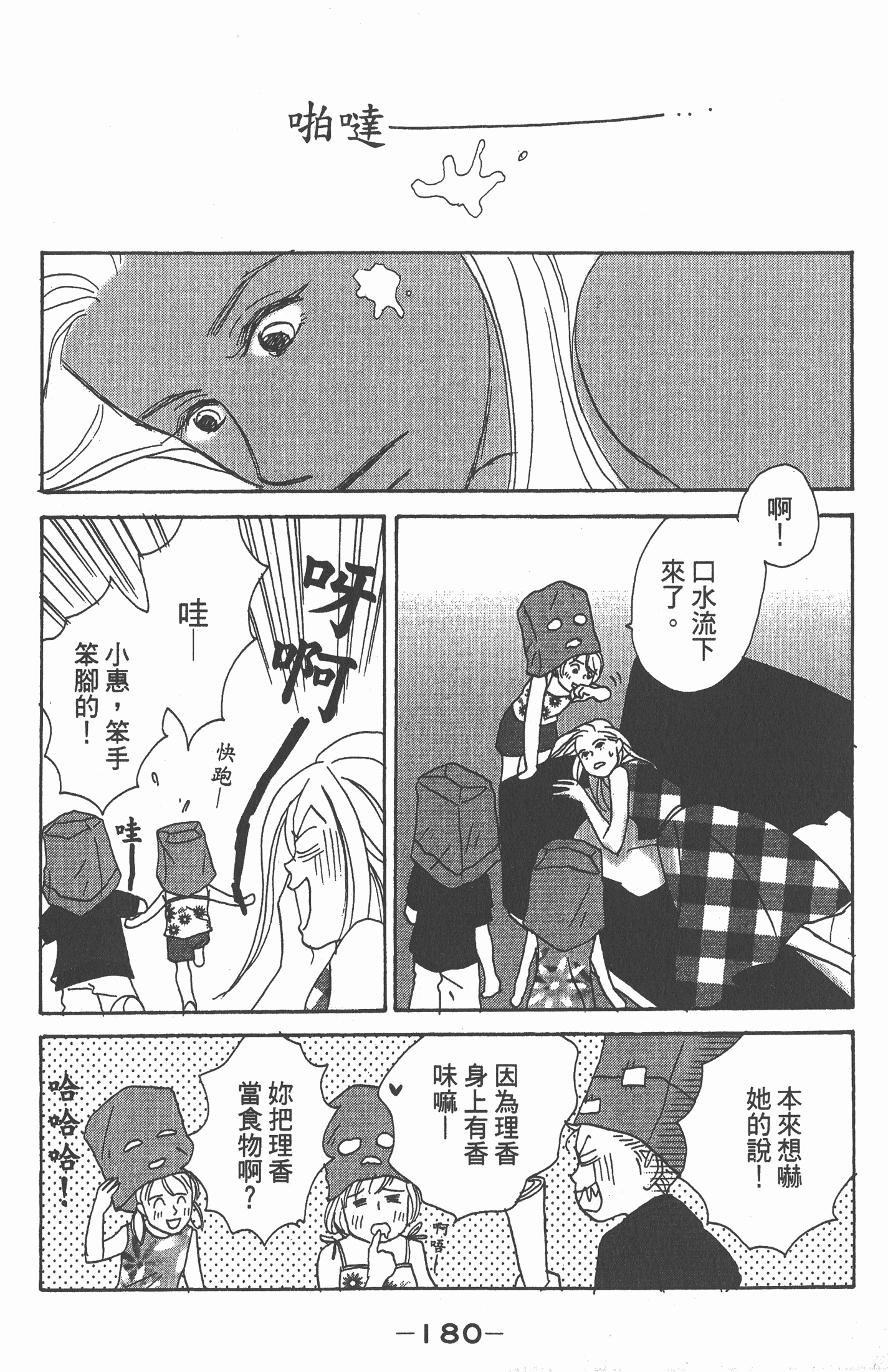 Page 181