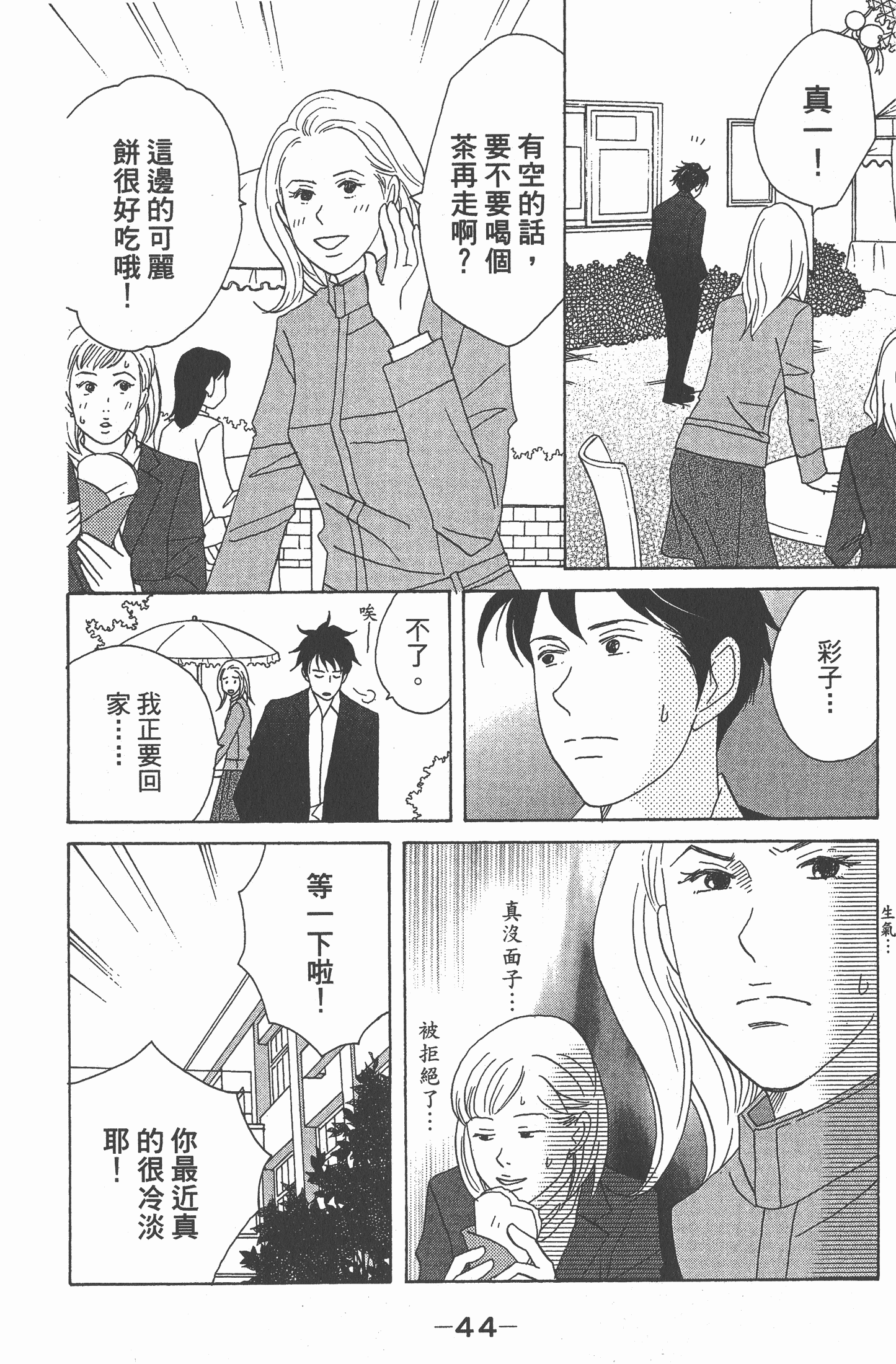 Page 45