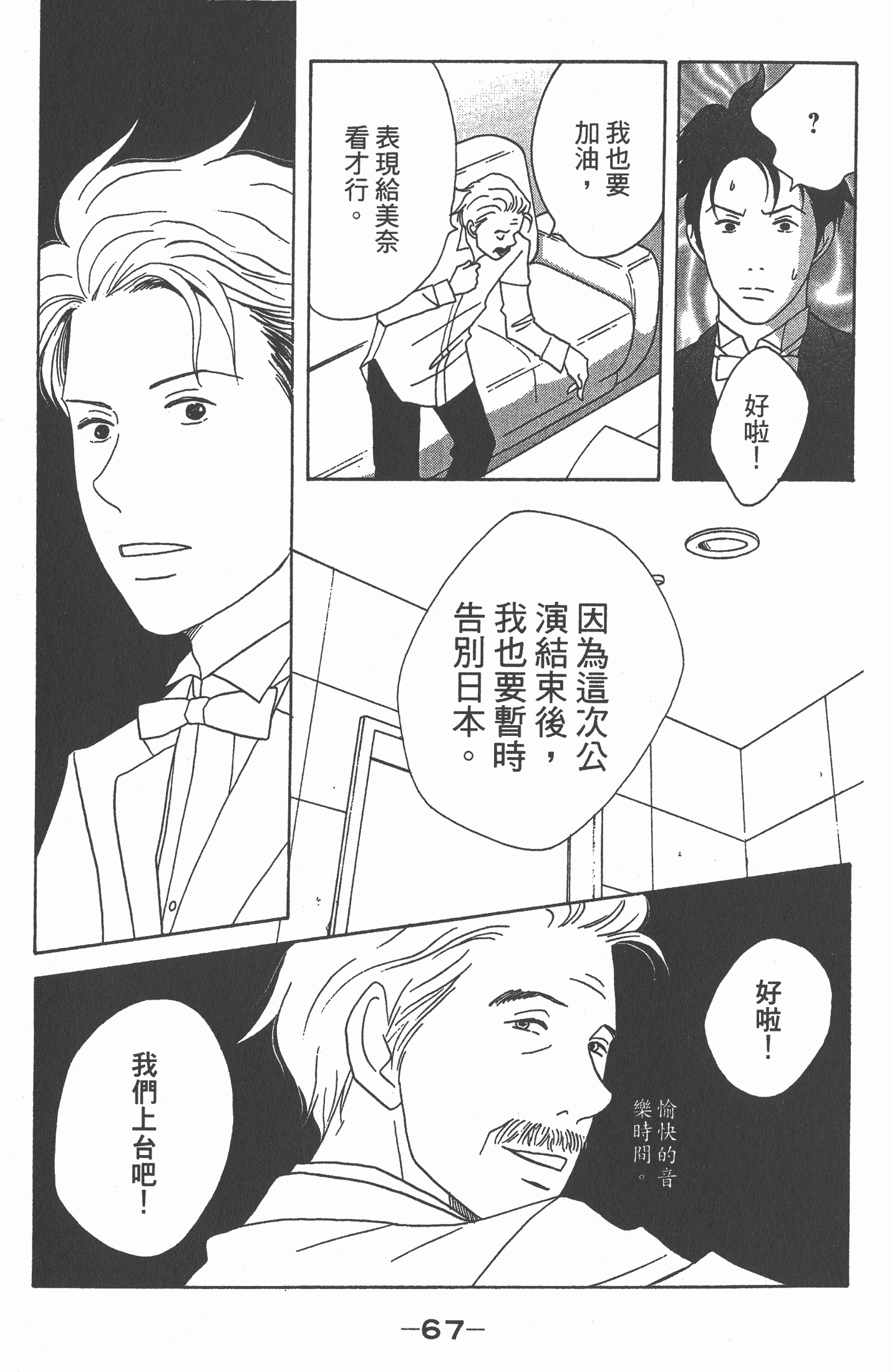 Page 68