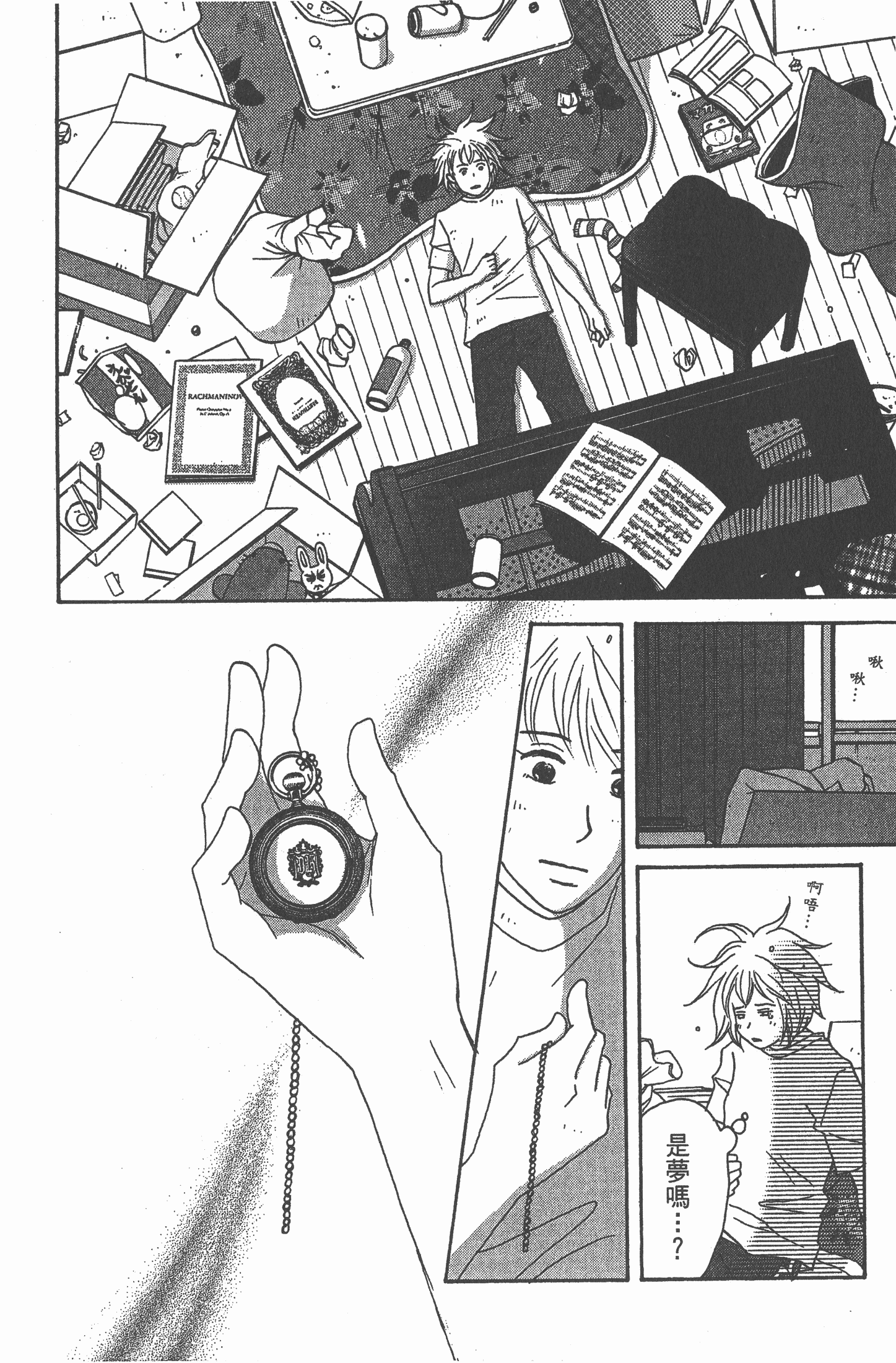 Page 103