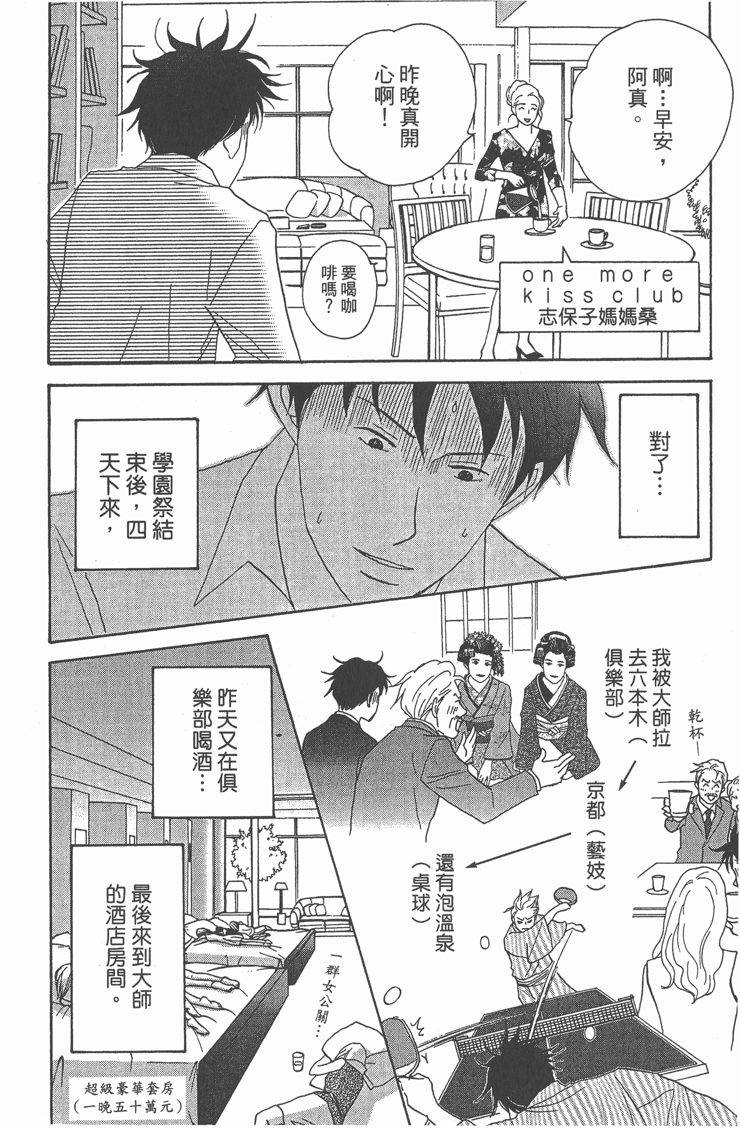 Page 105