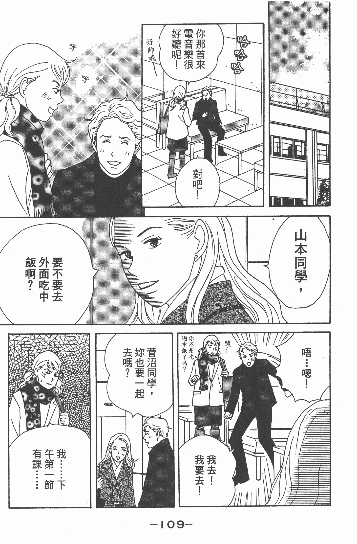 Page 110