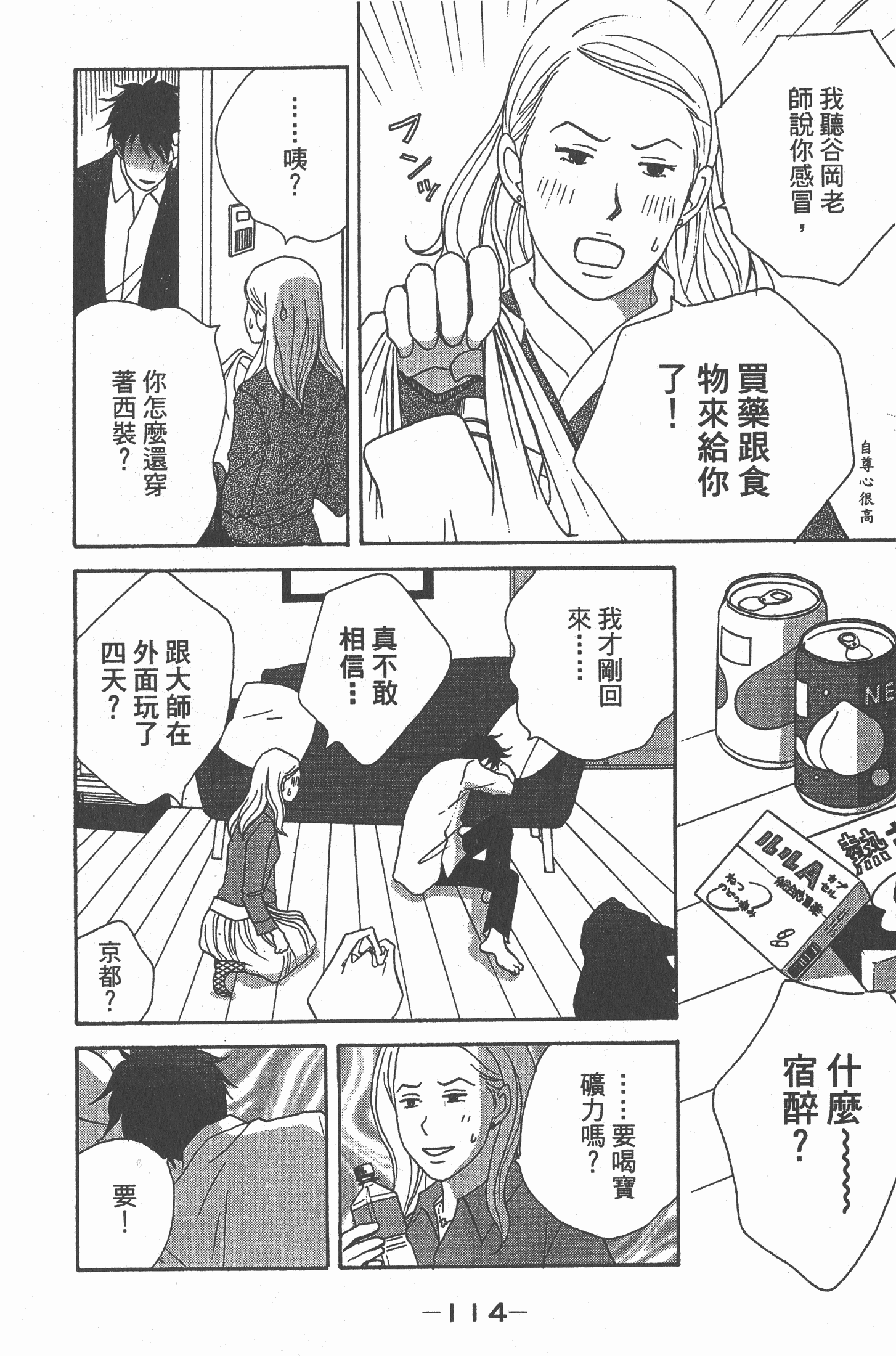 Page 115