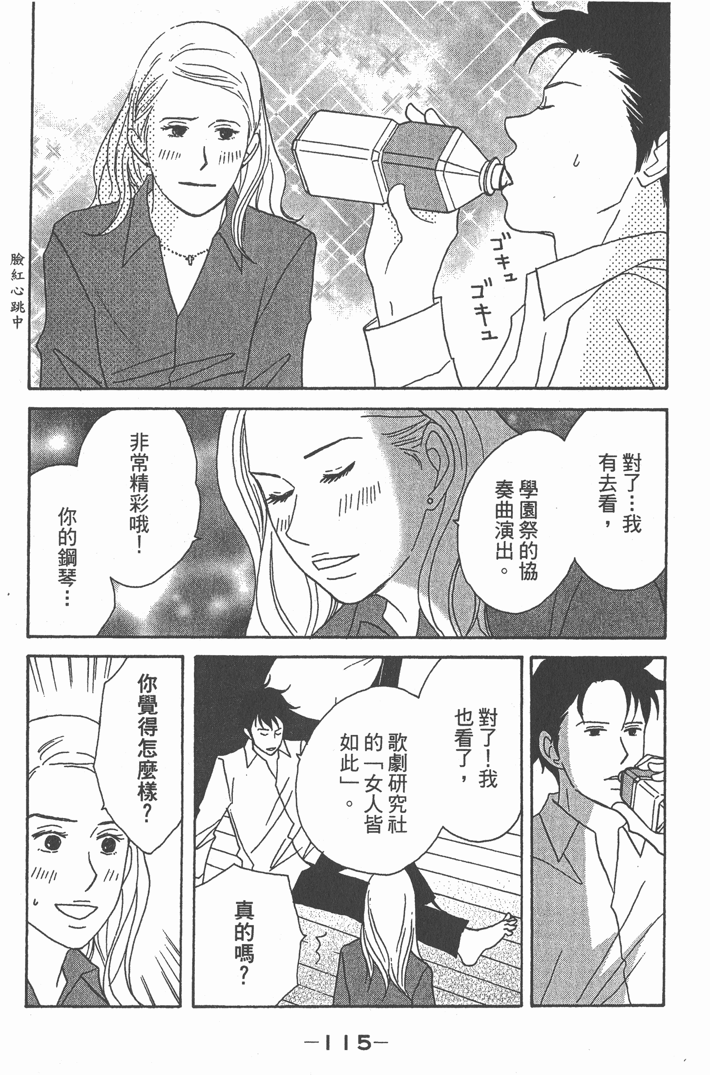 Page 116