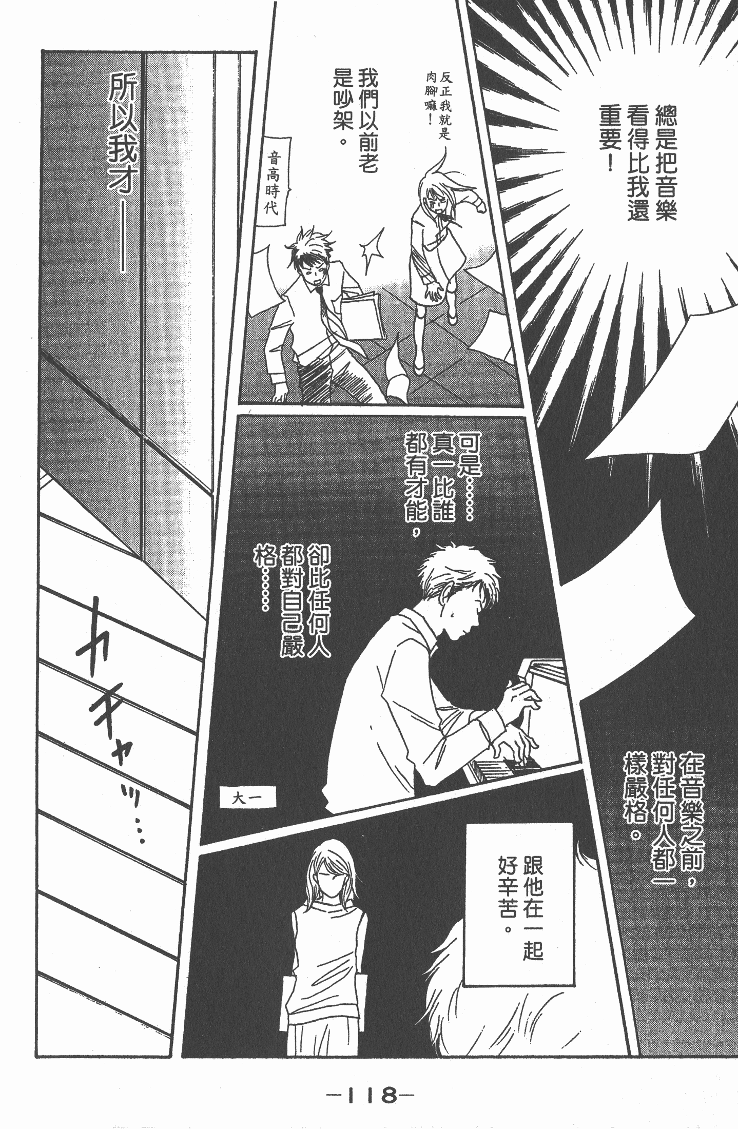 Page 119