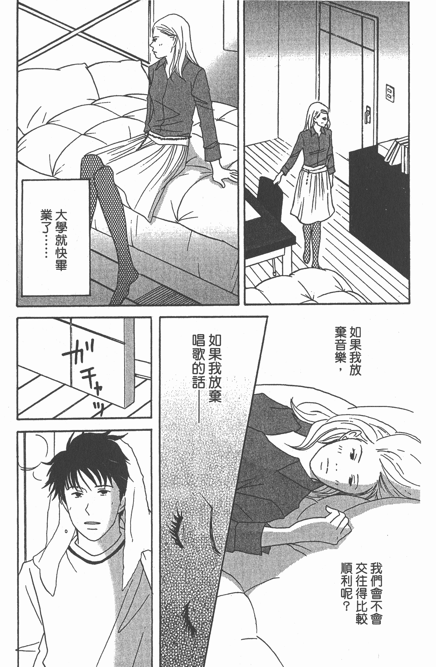 Page 120