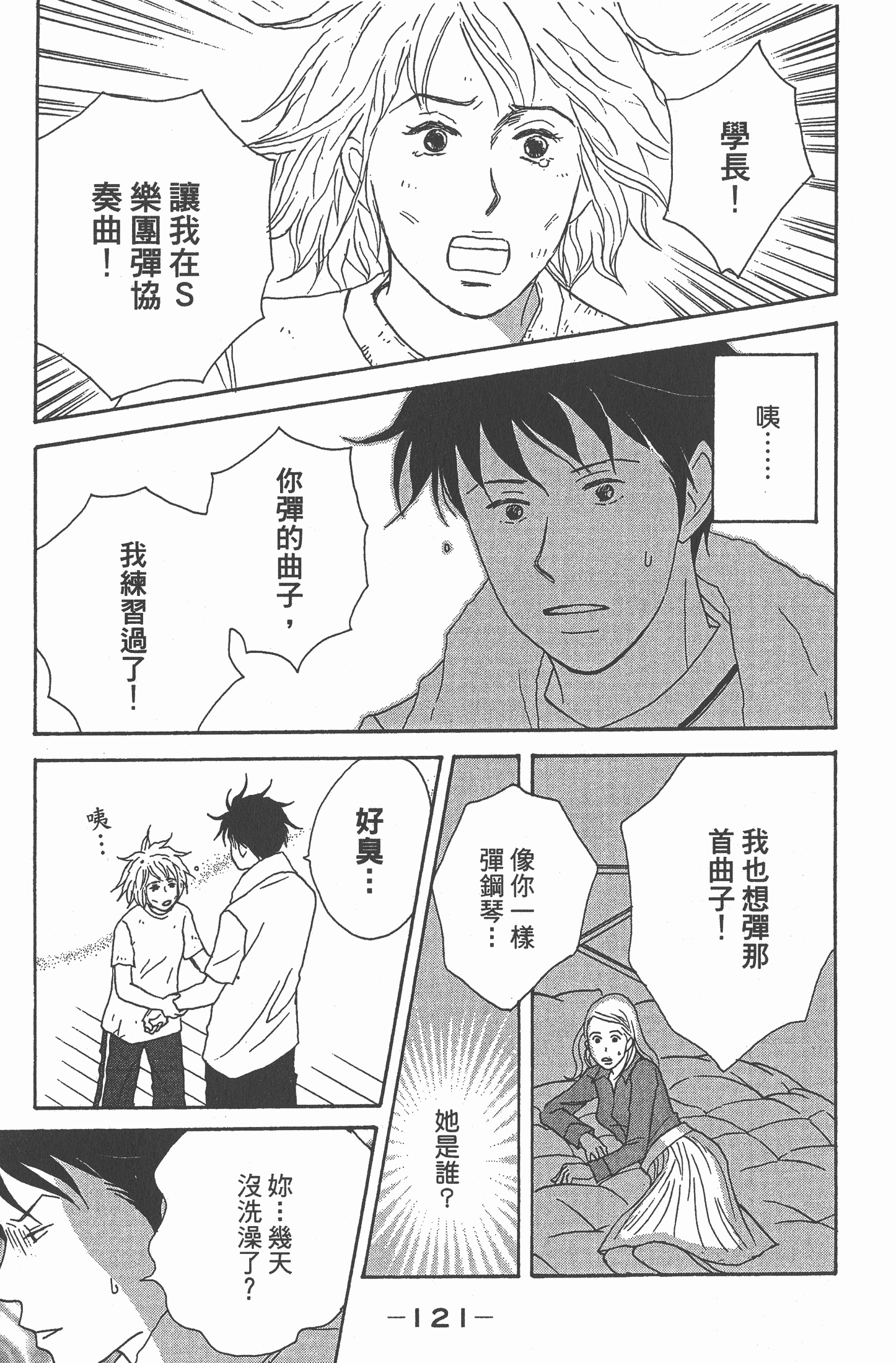 Page 122