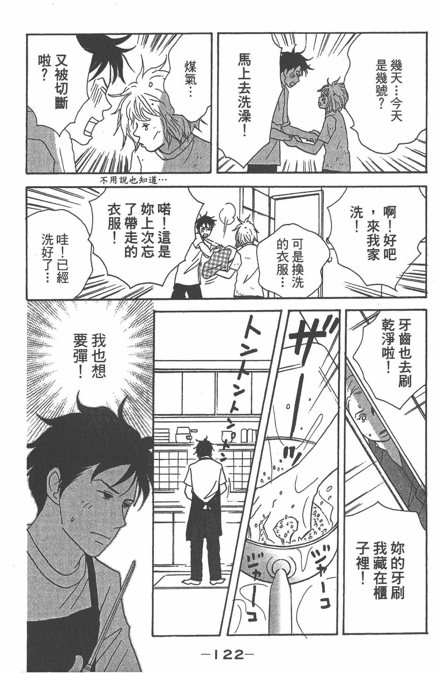 Page 123