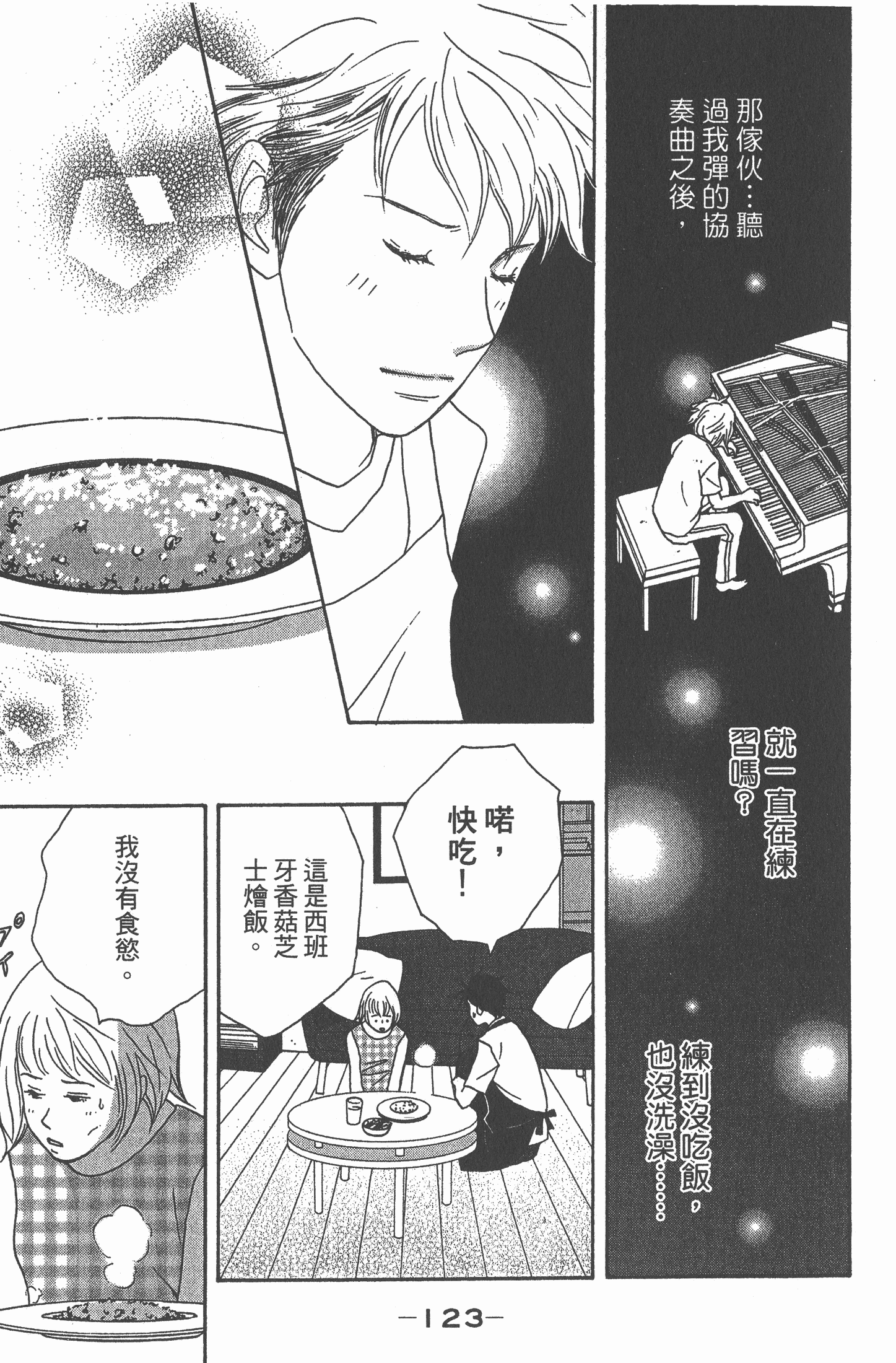 Page 124
