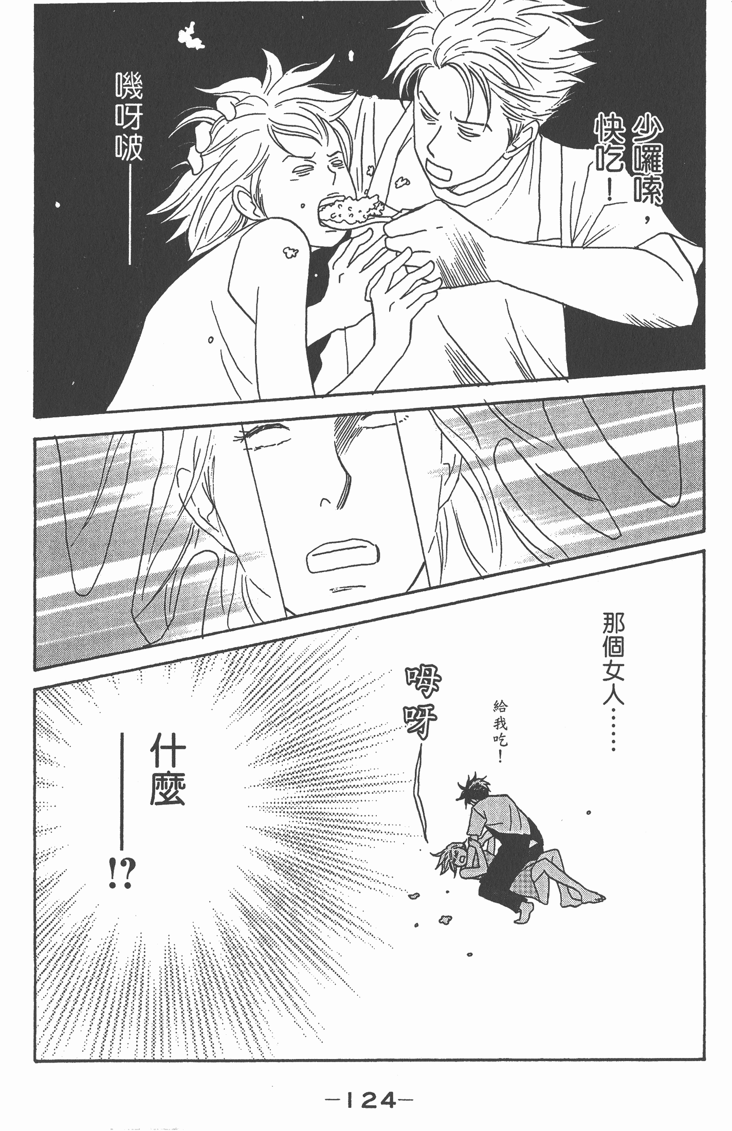 Page 125
