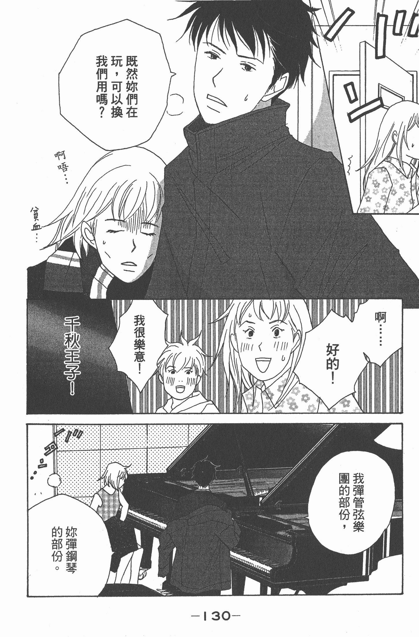 Page 131