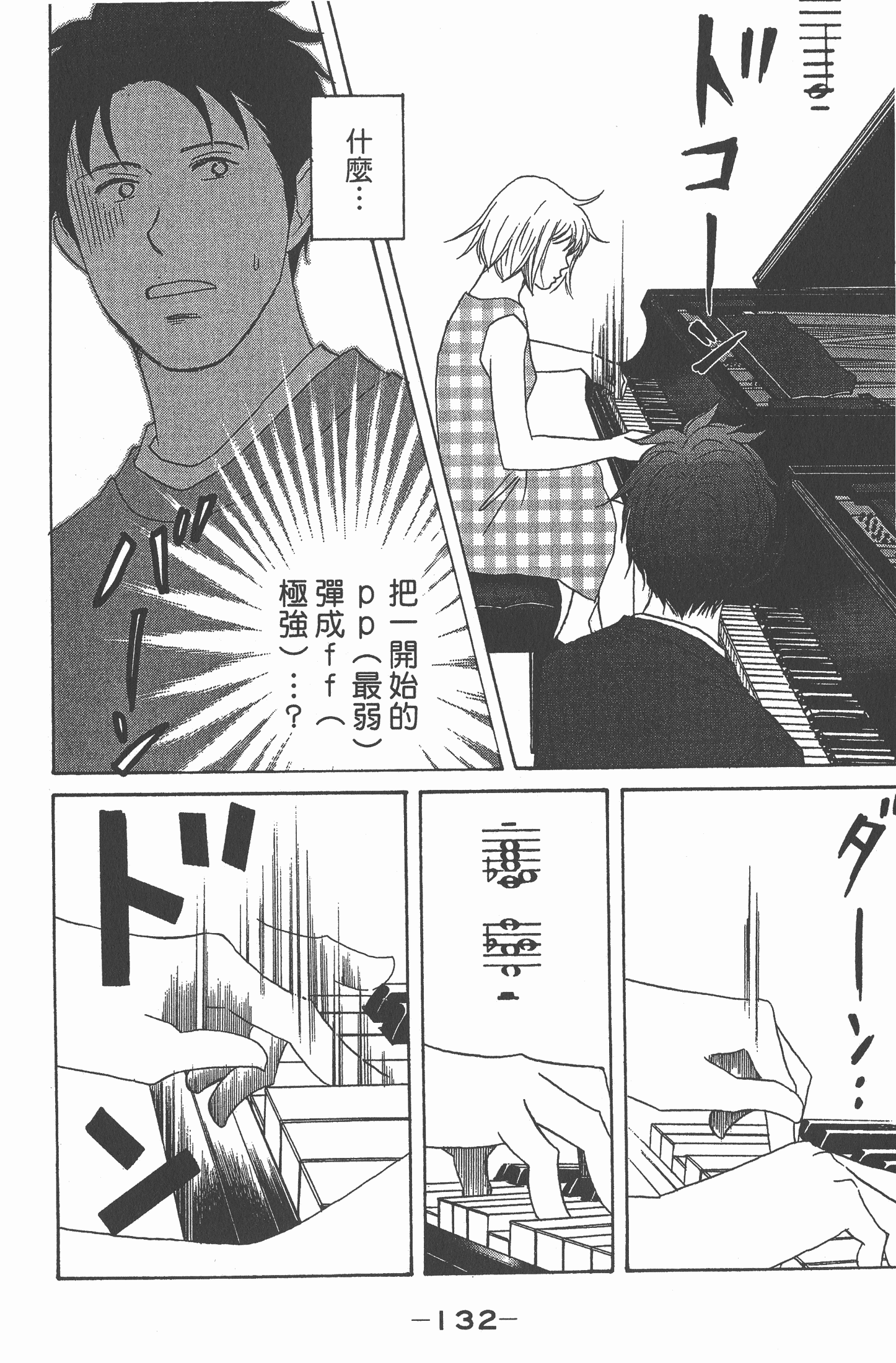 Page 133