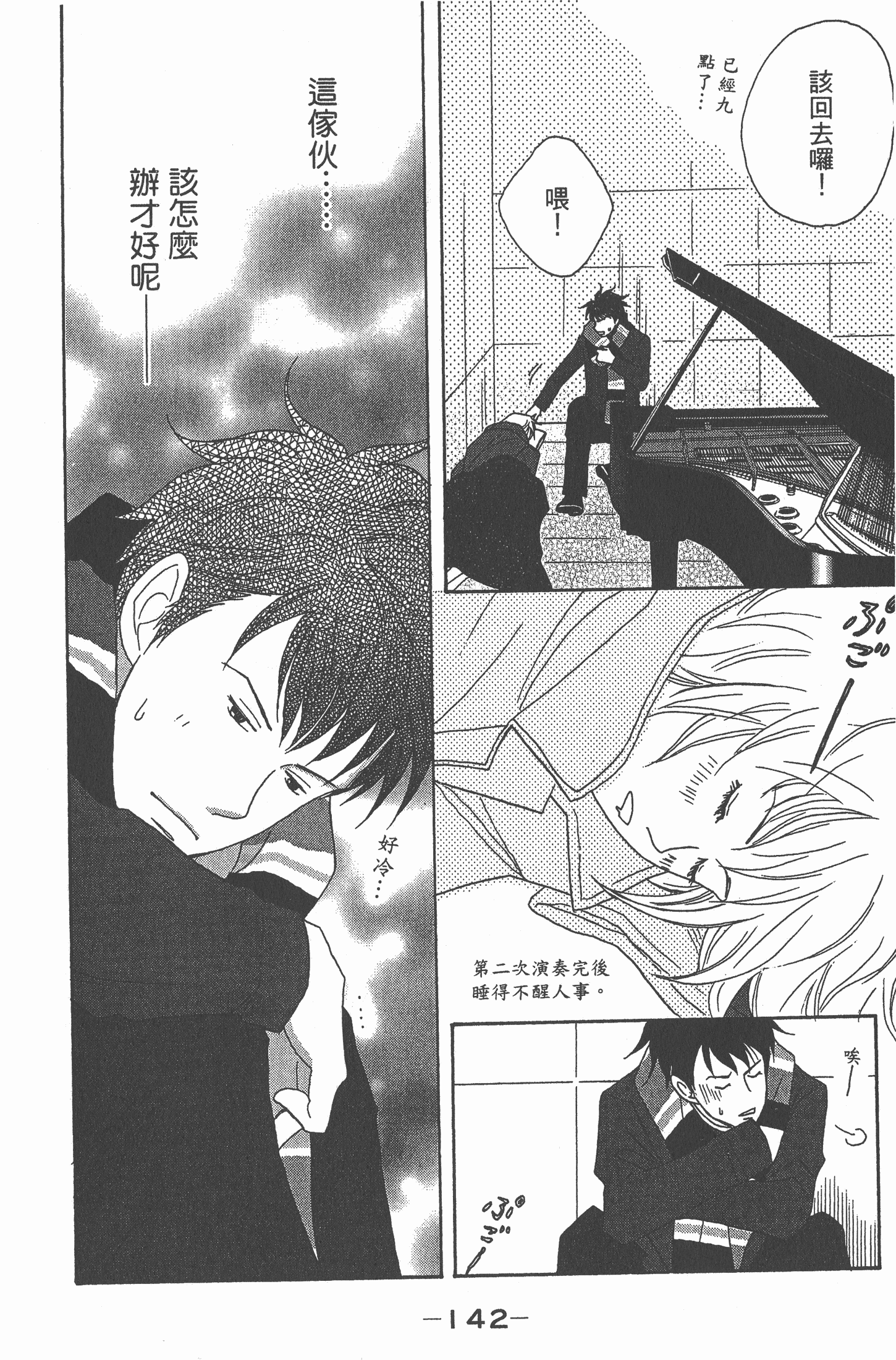 Page 143