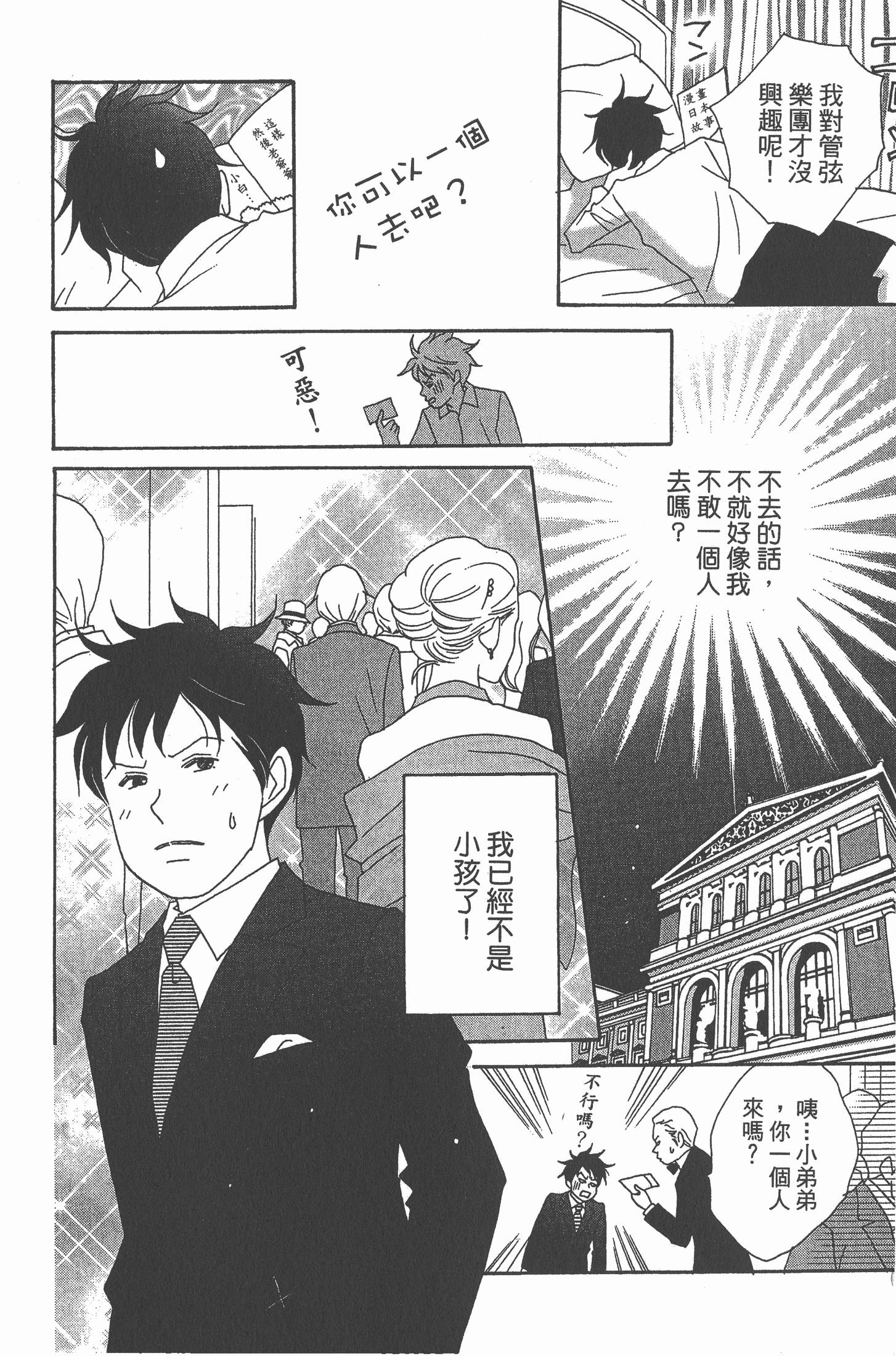 Page 161