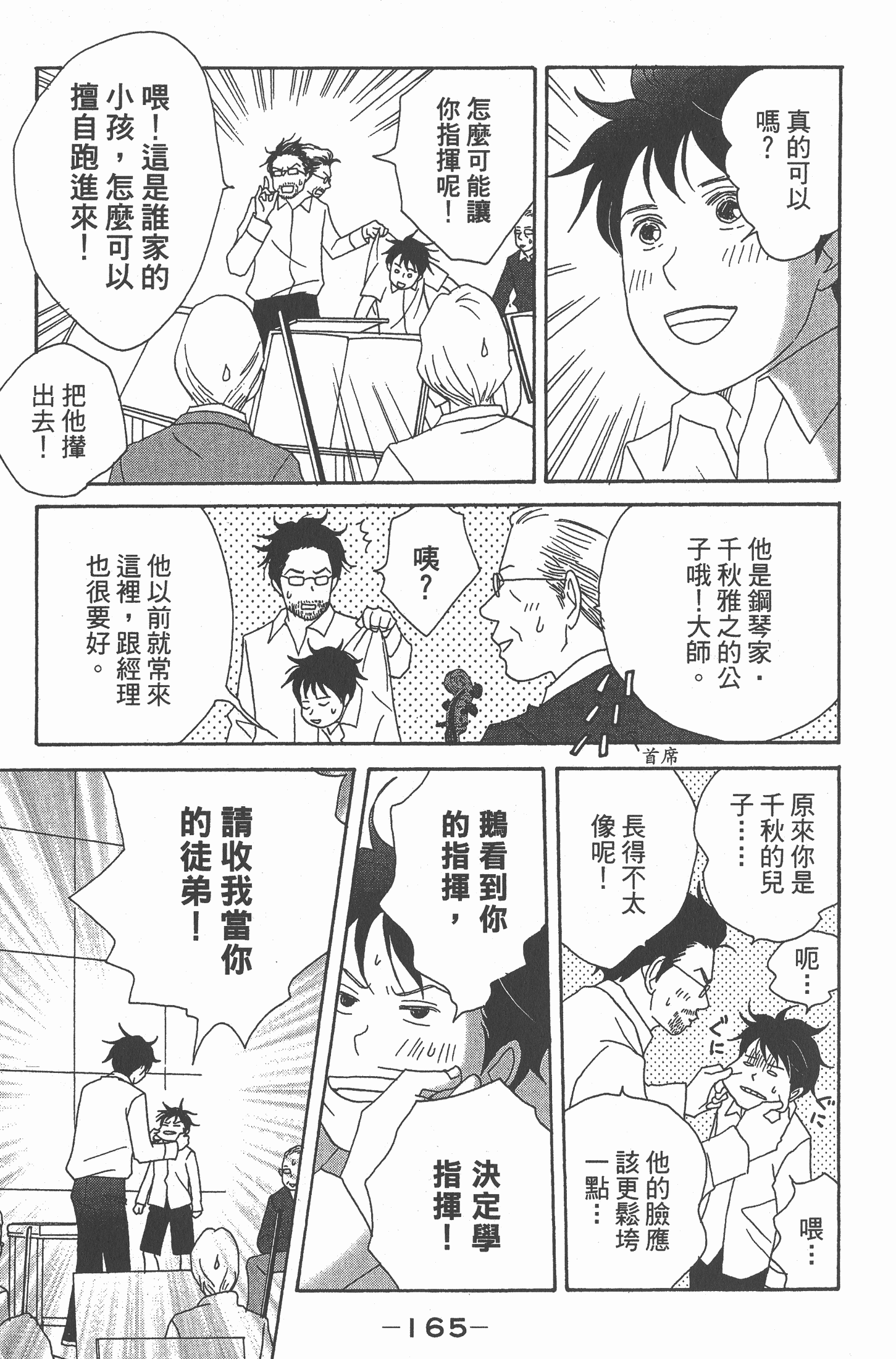 Page 166