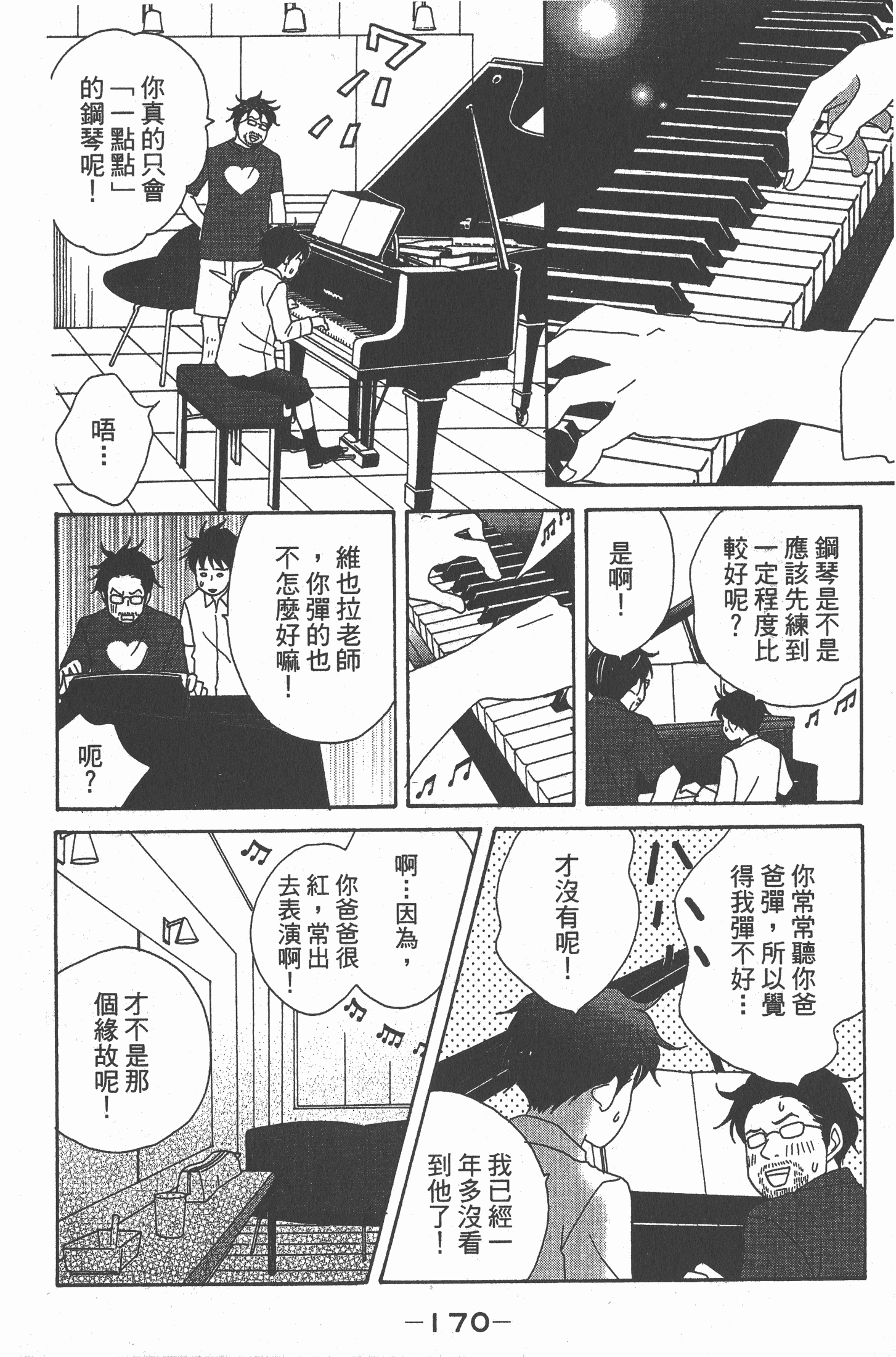 Page 171