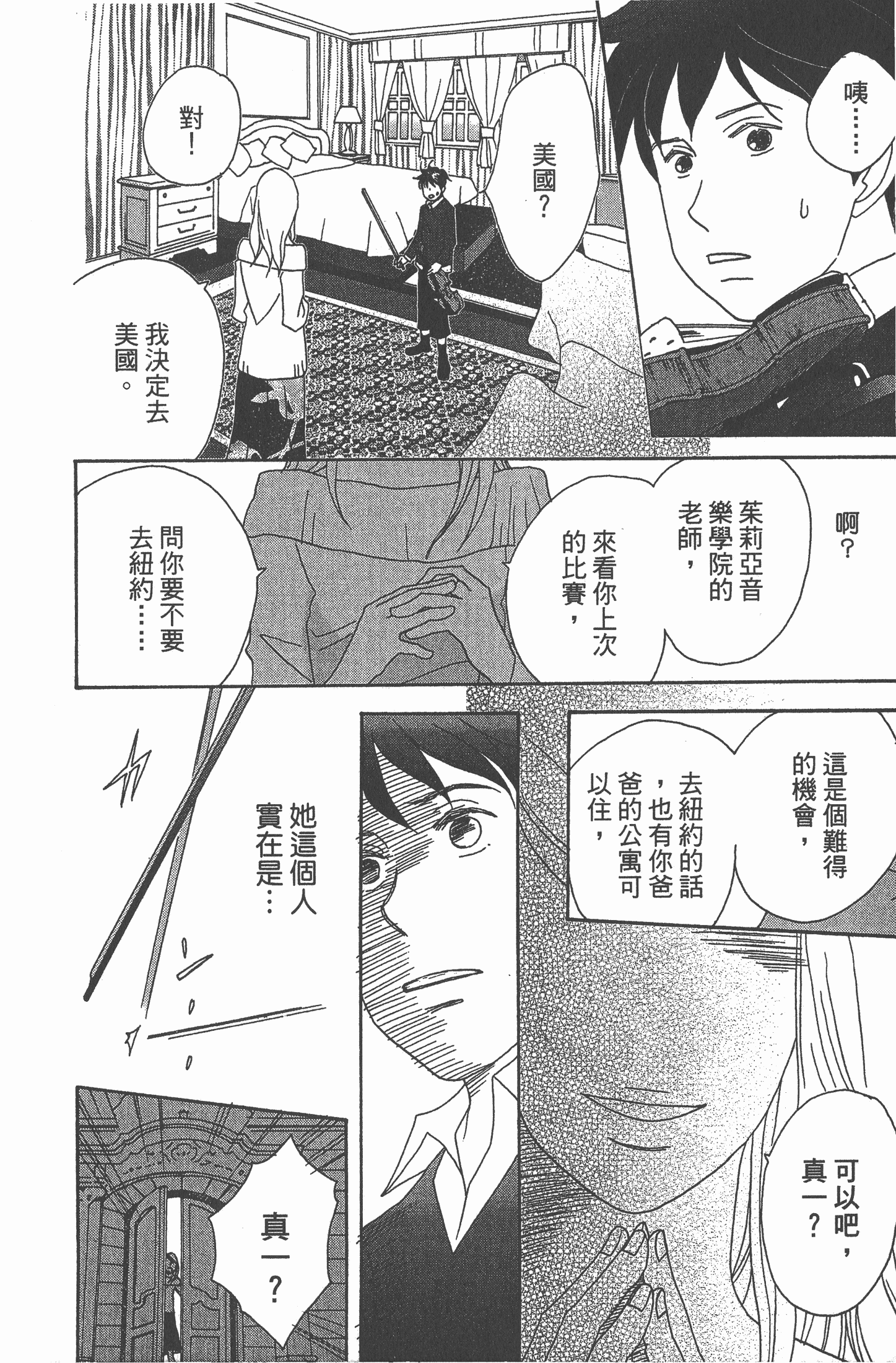 Page 179