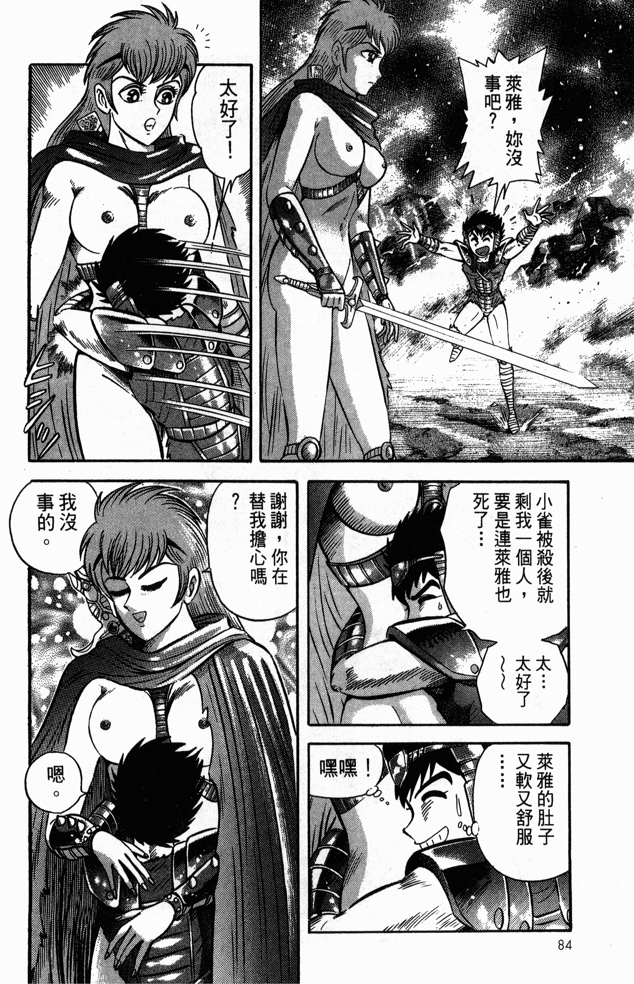 Page 88