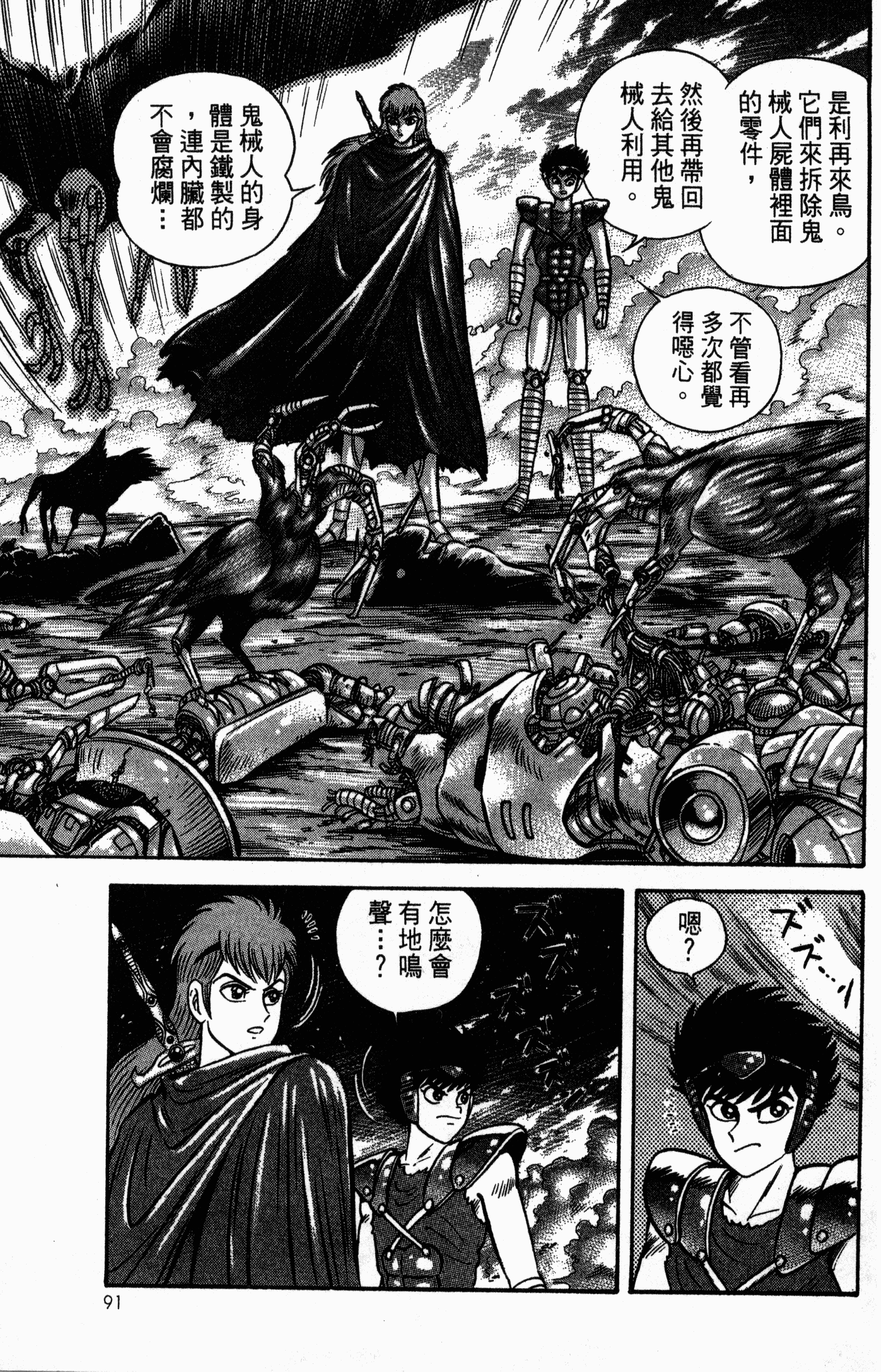 Page 95