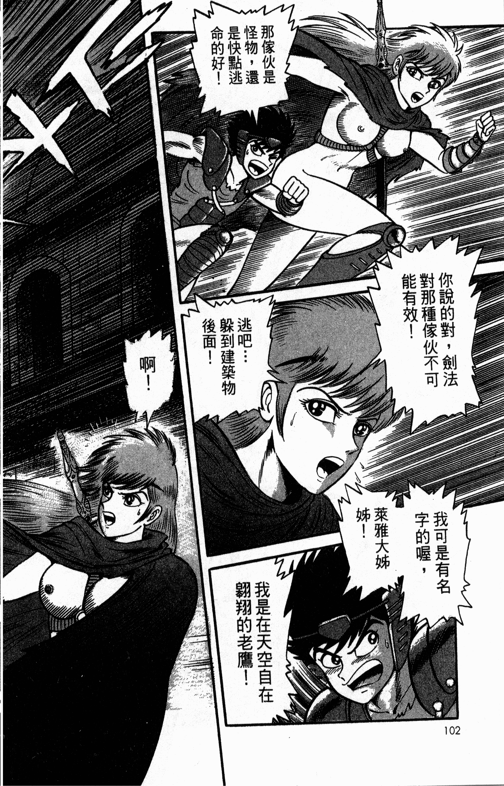 Page 106