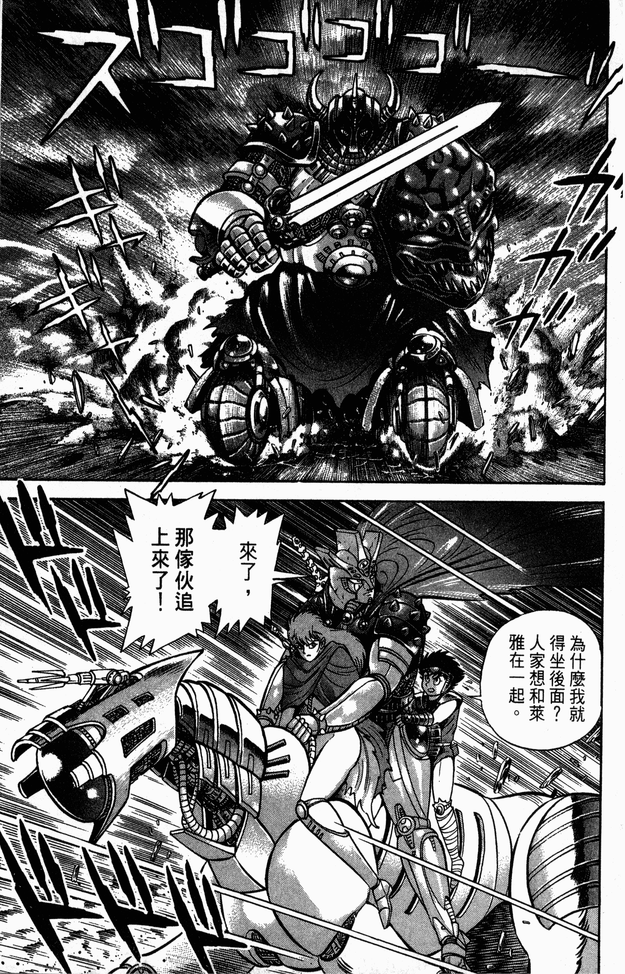 Page 121