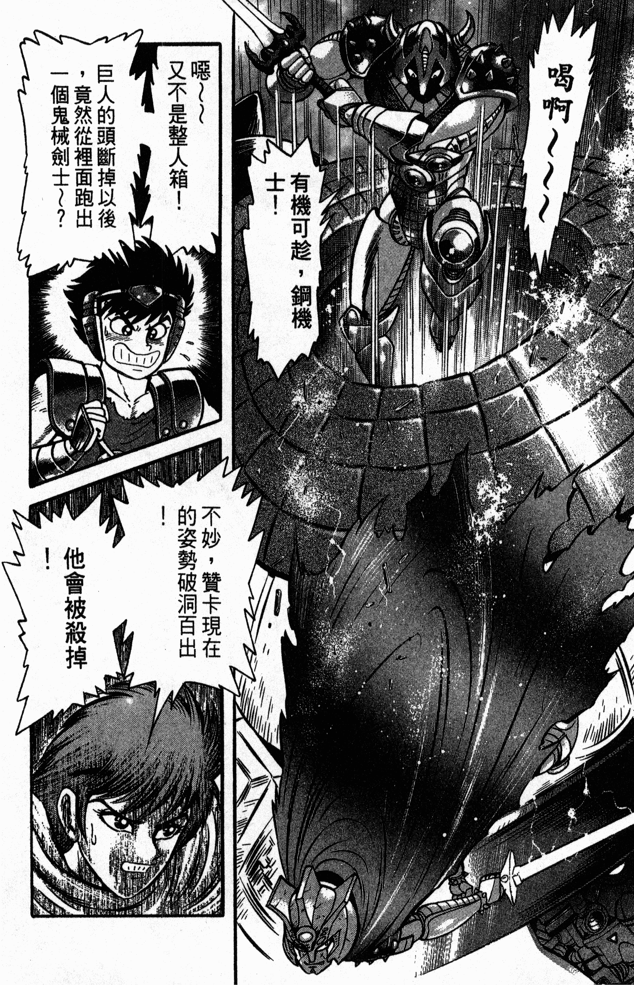 Page 138