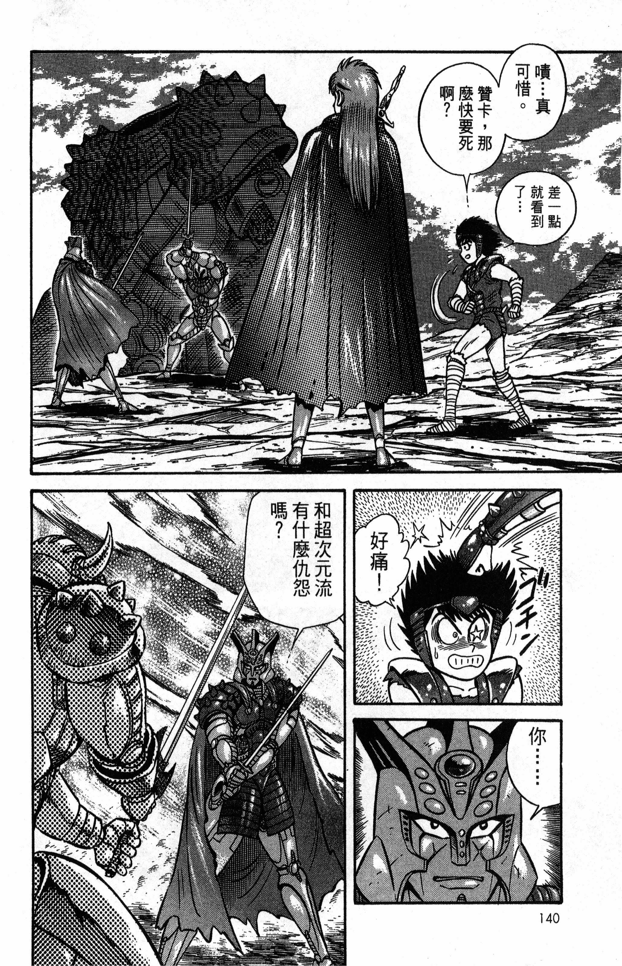 Page 144