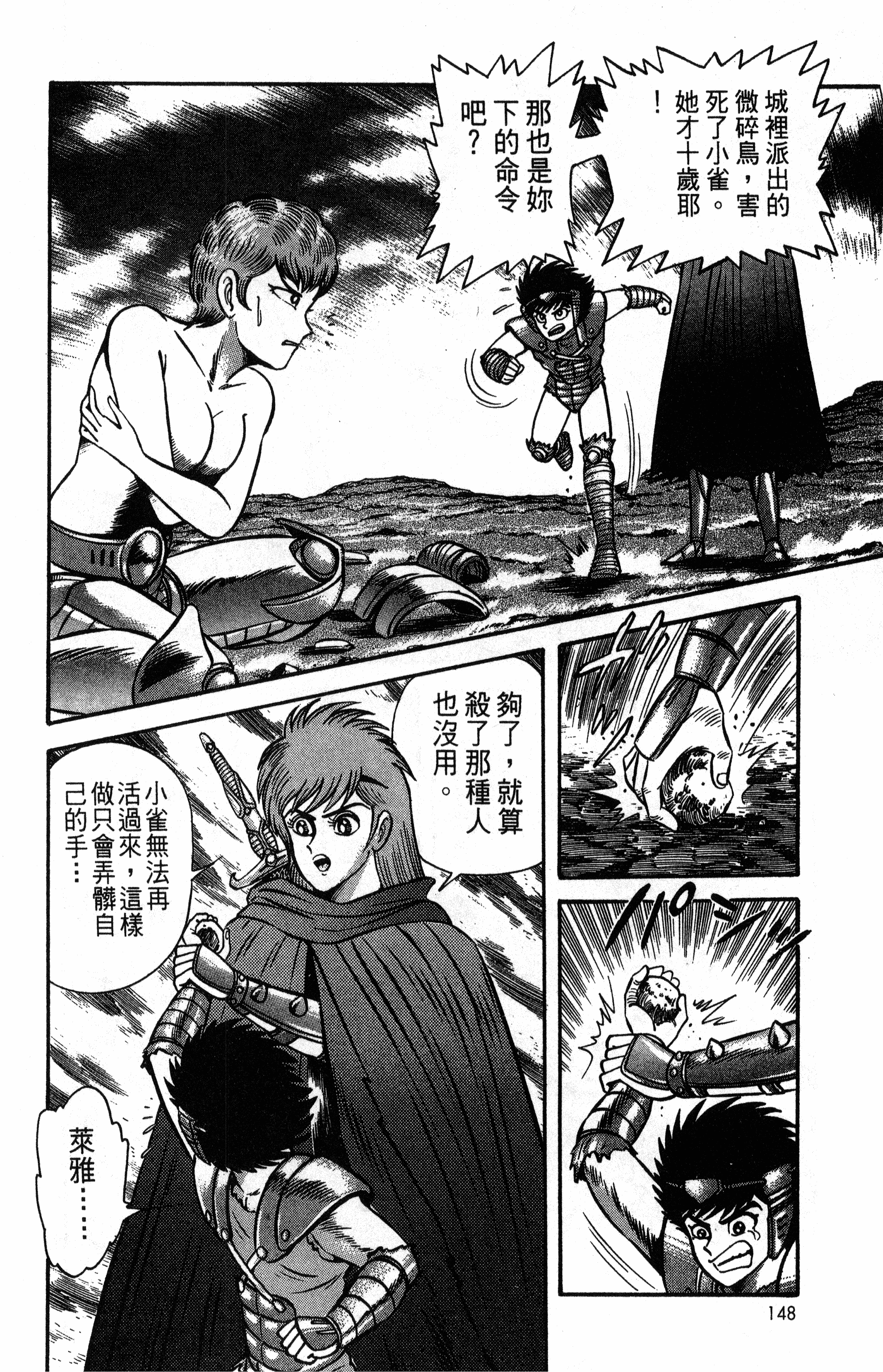 Page 152