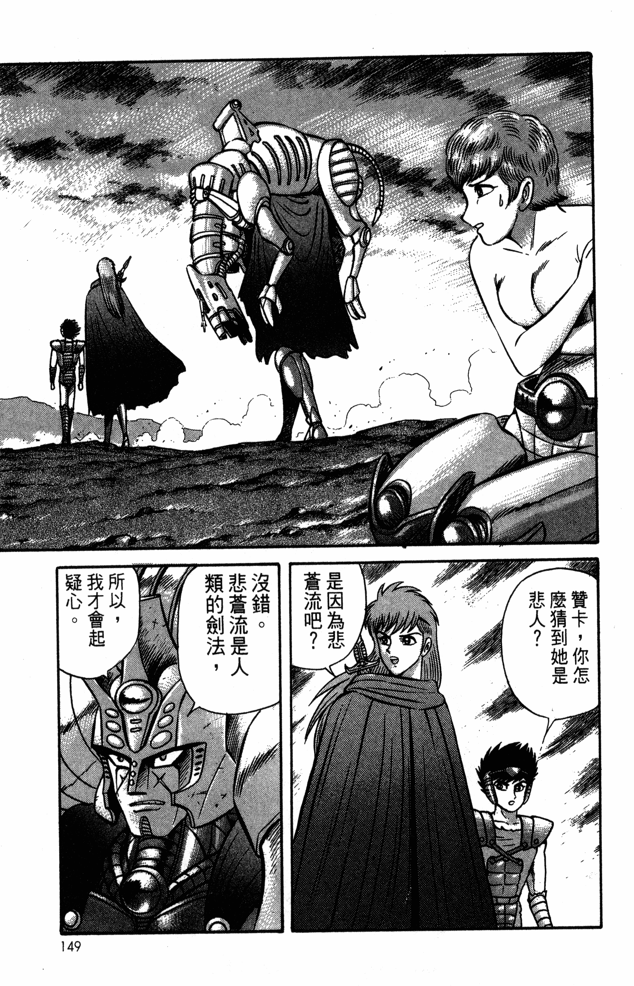 Page 153