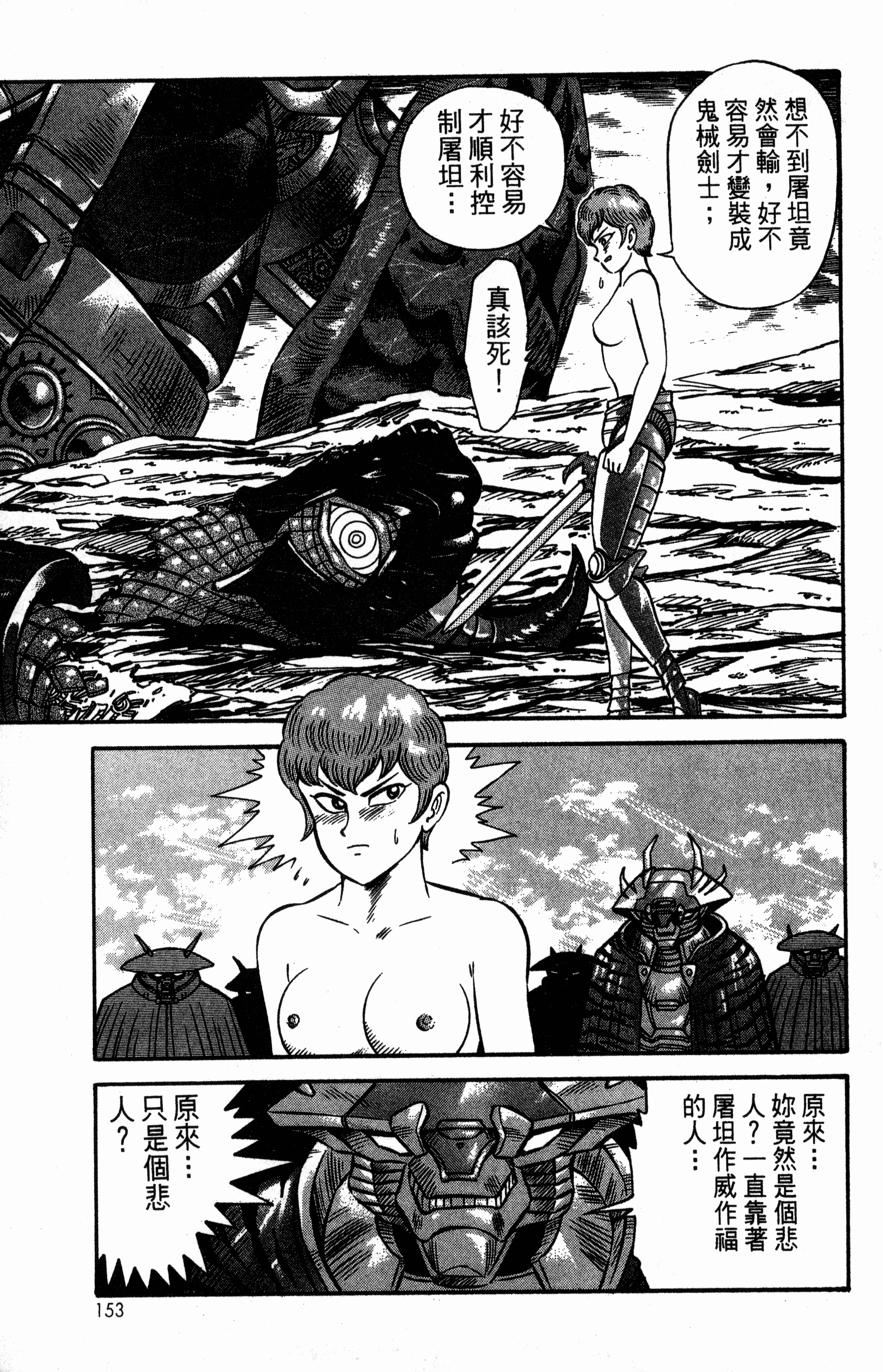 Page 157
