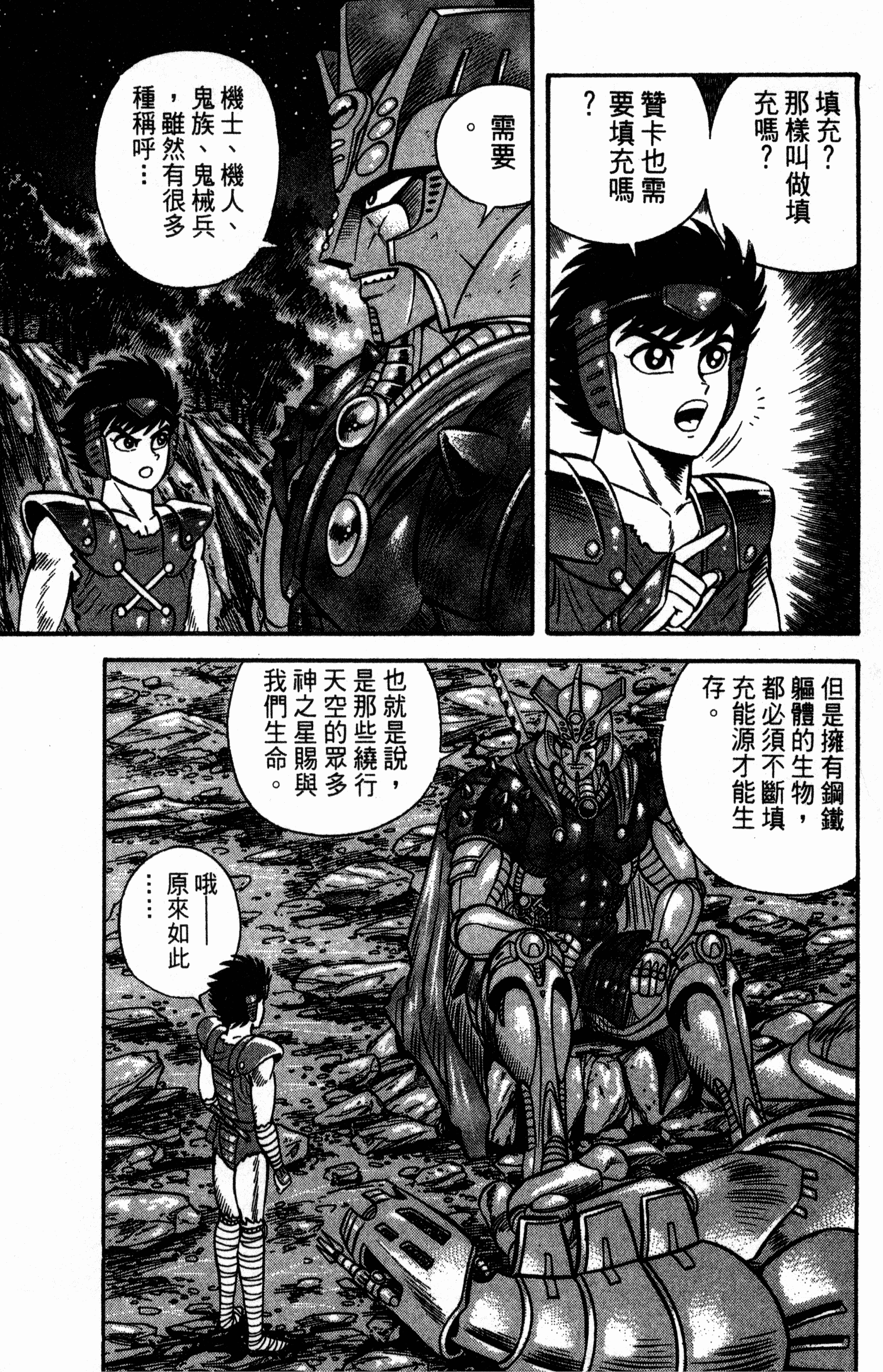 Page 163