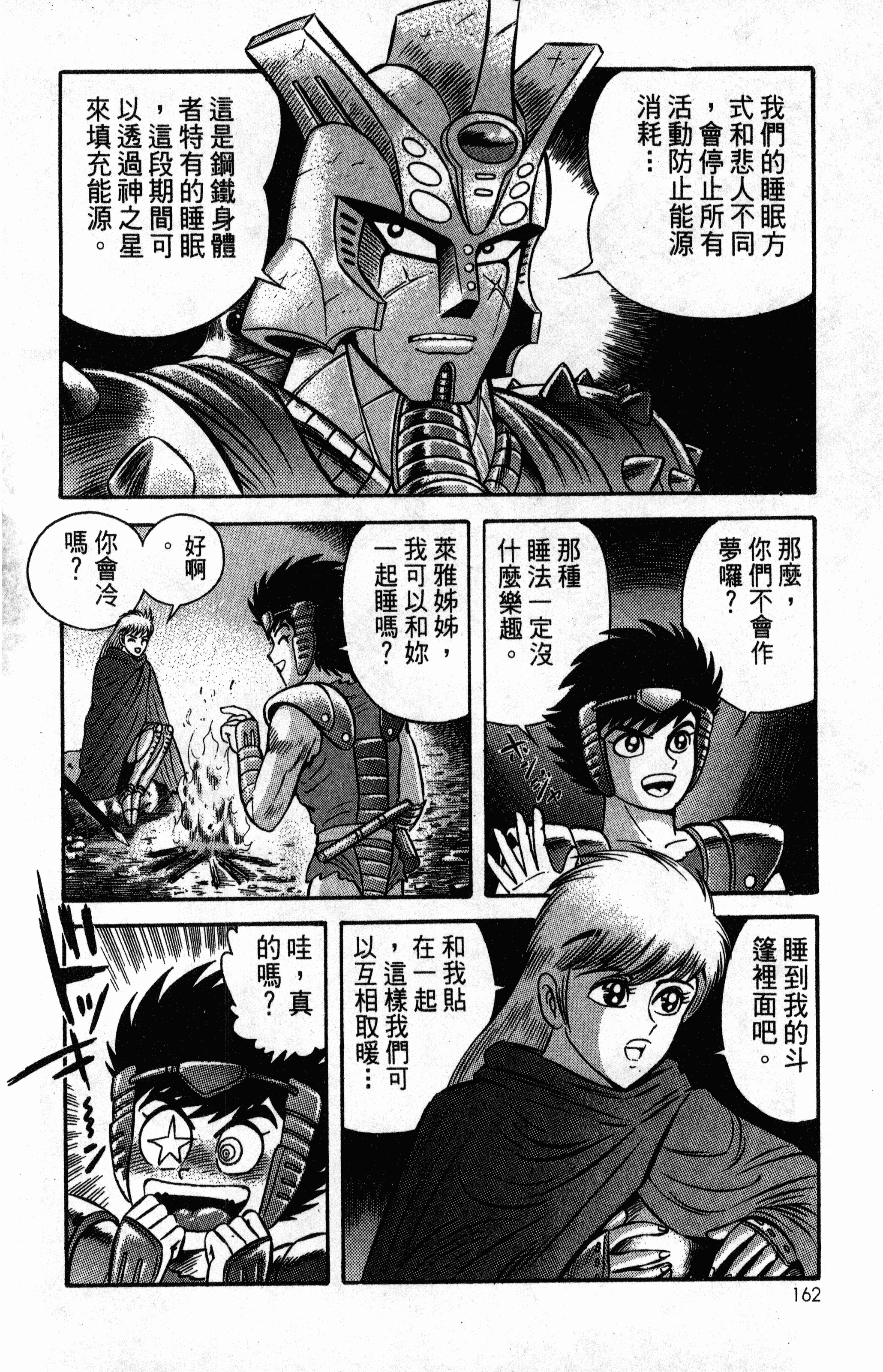 Page 166