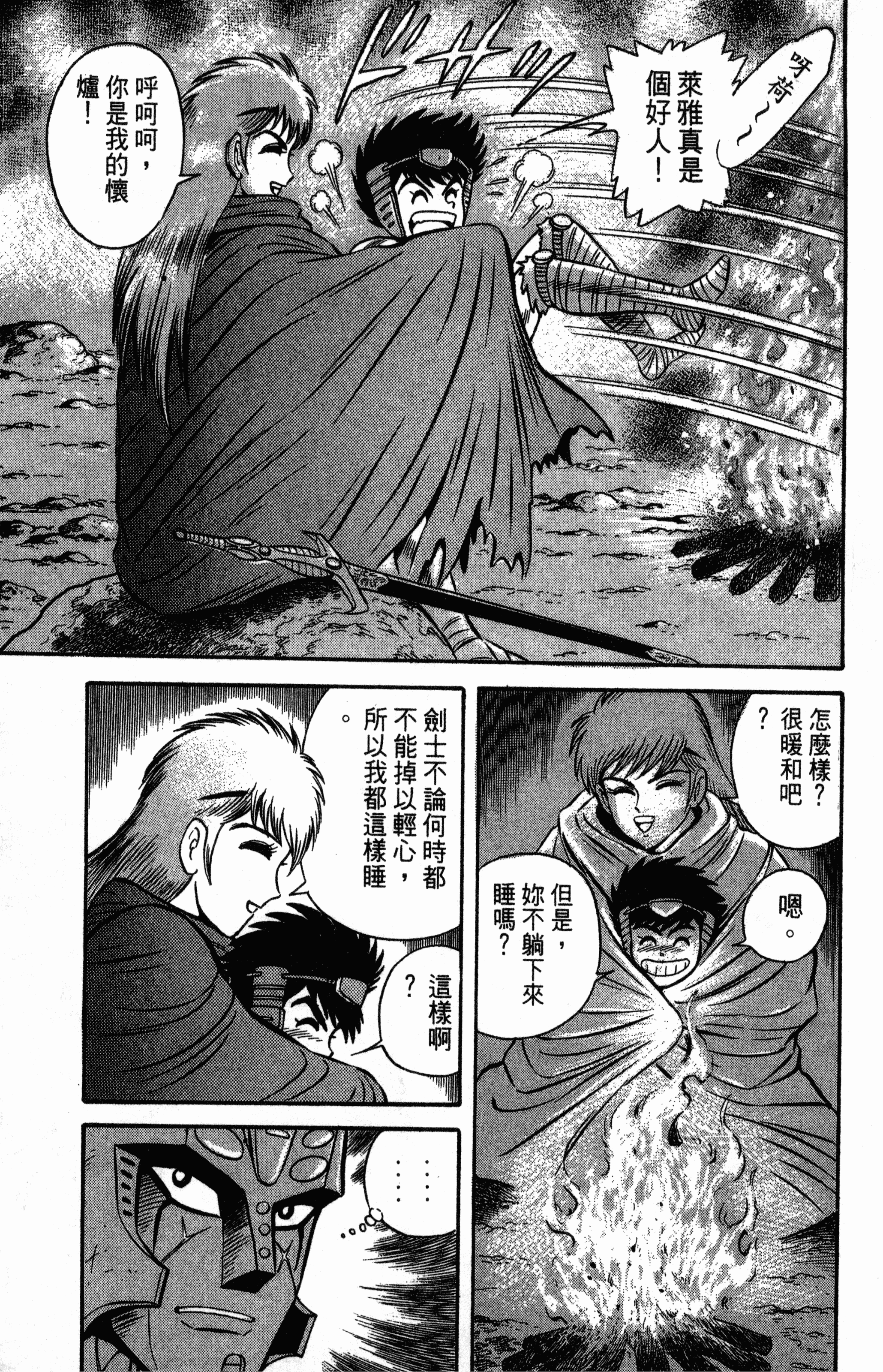 Page 167