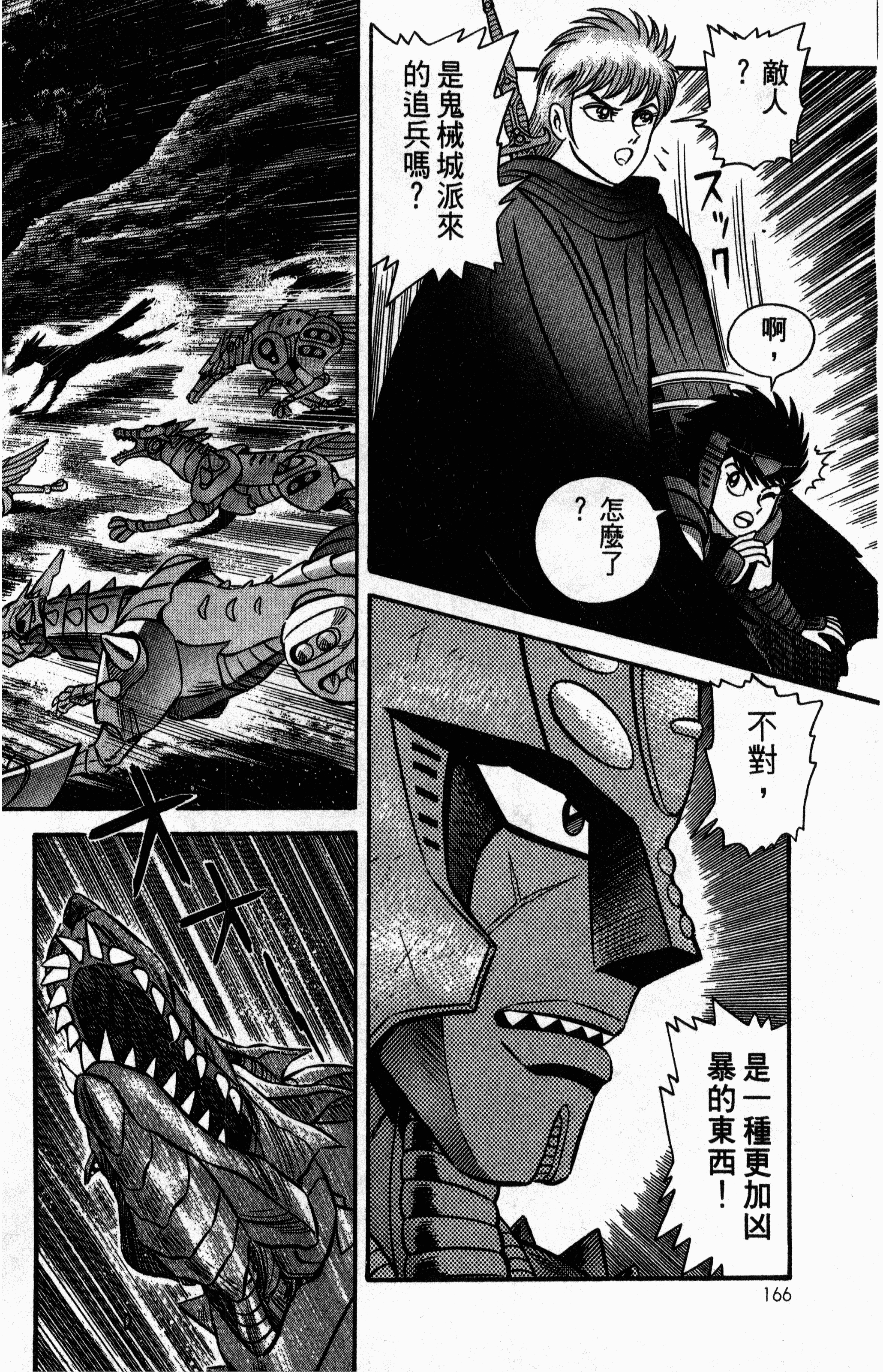 Page 170