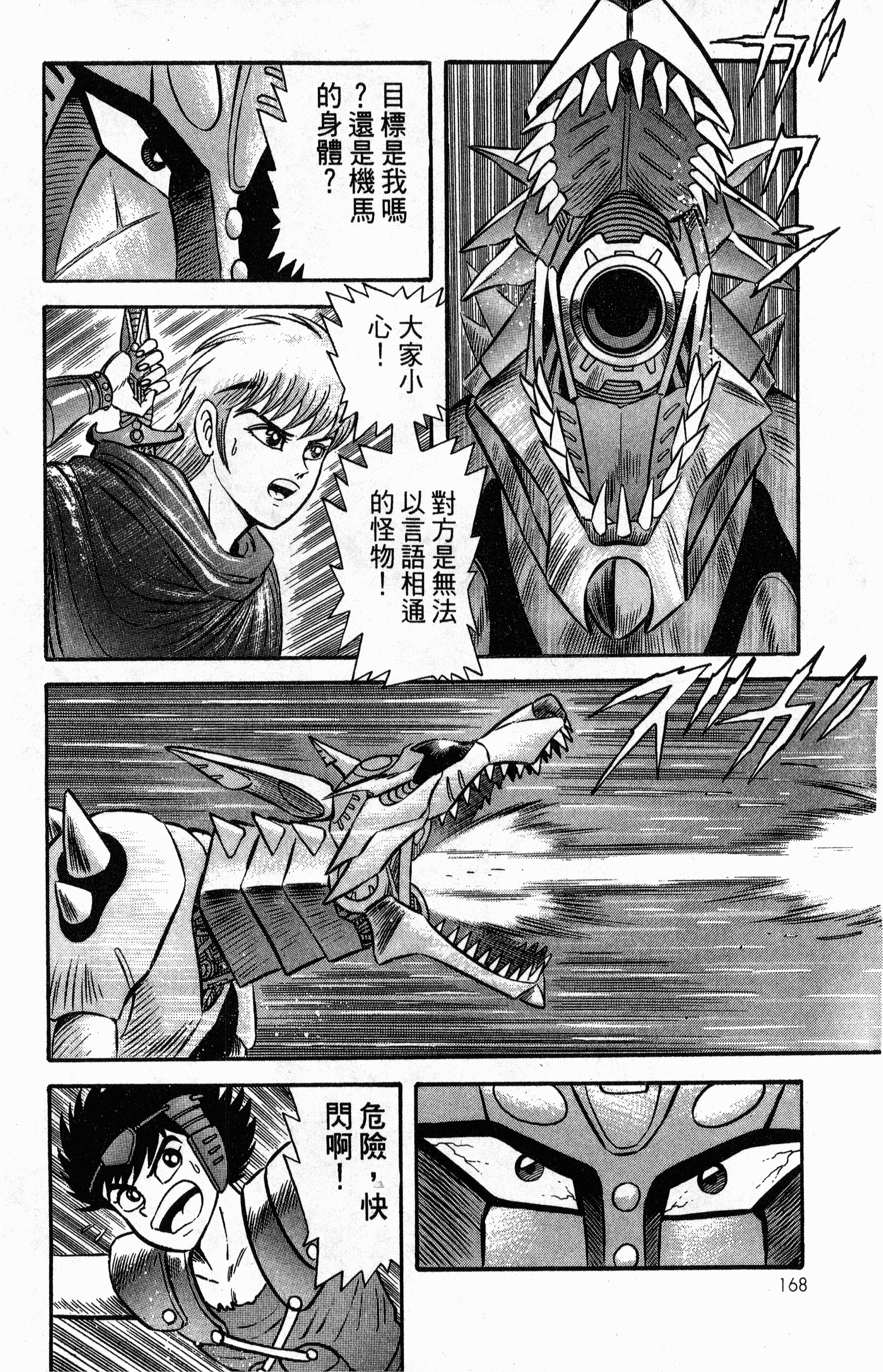 Page 172