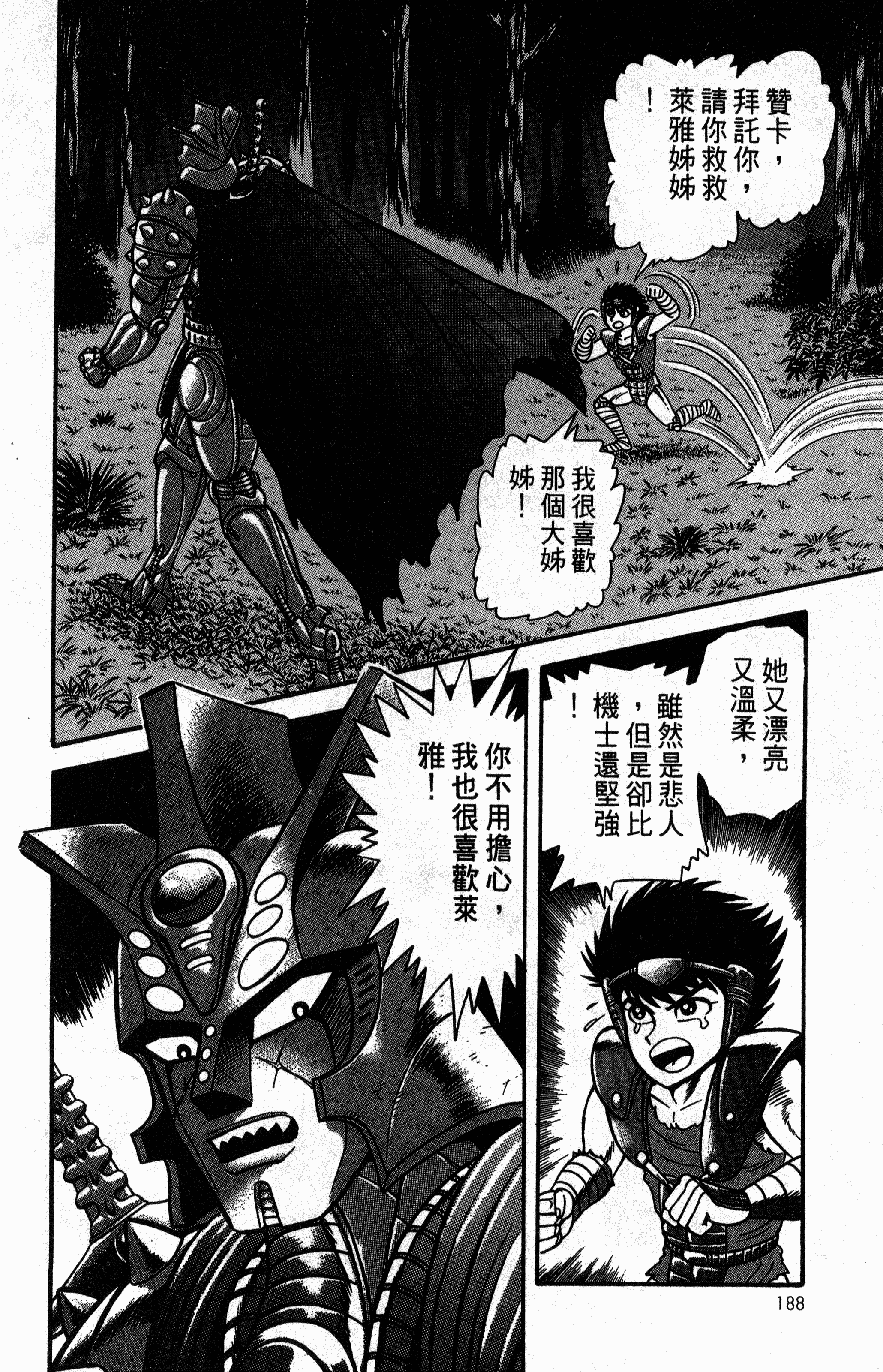 Page 192